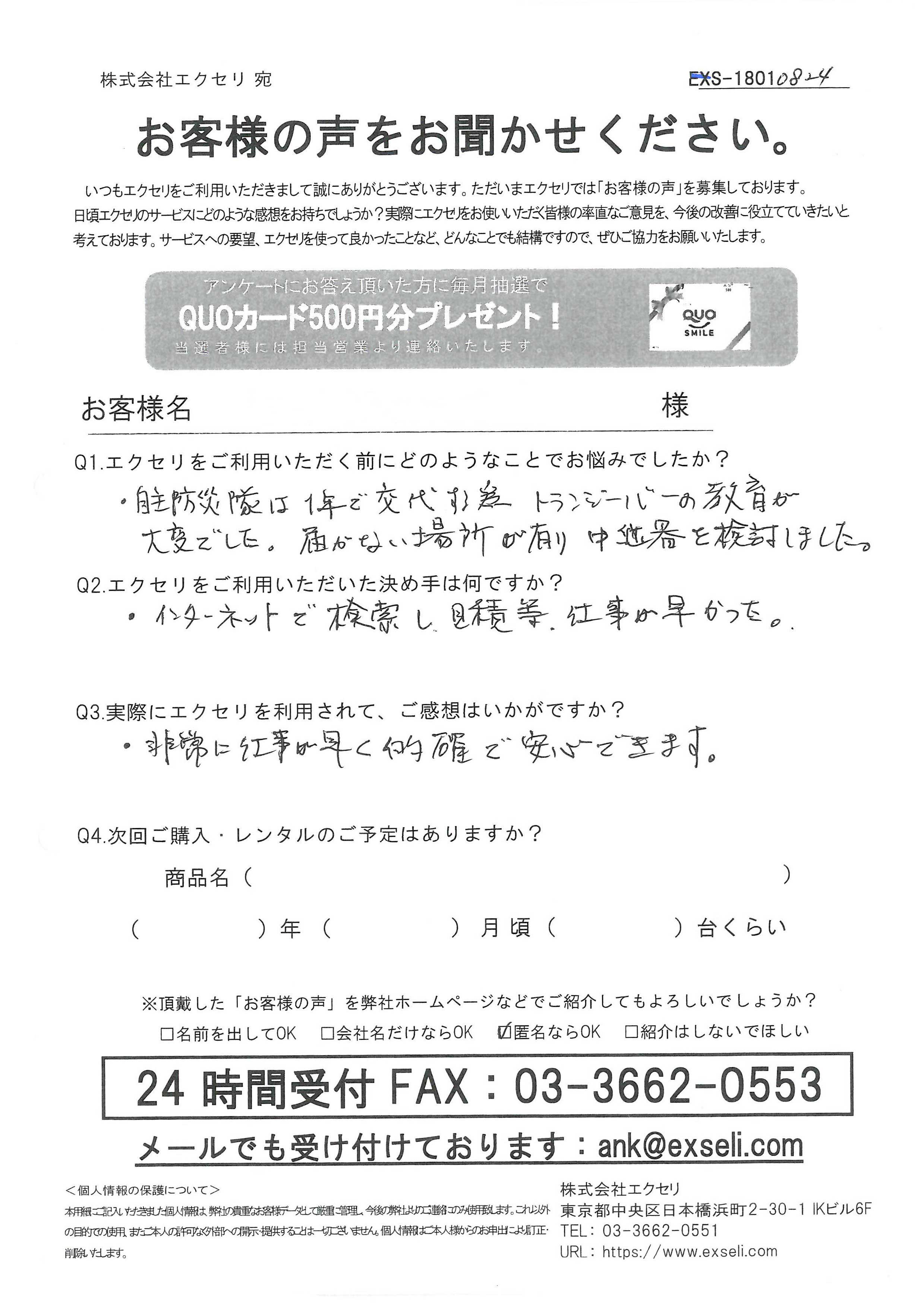 自治会・町内会・管理組合