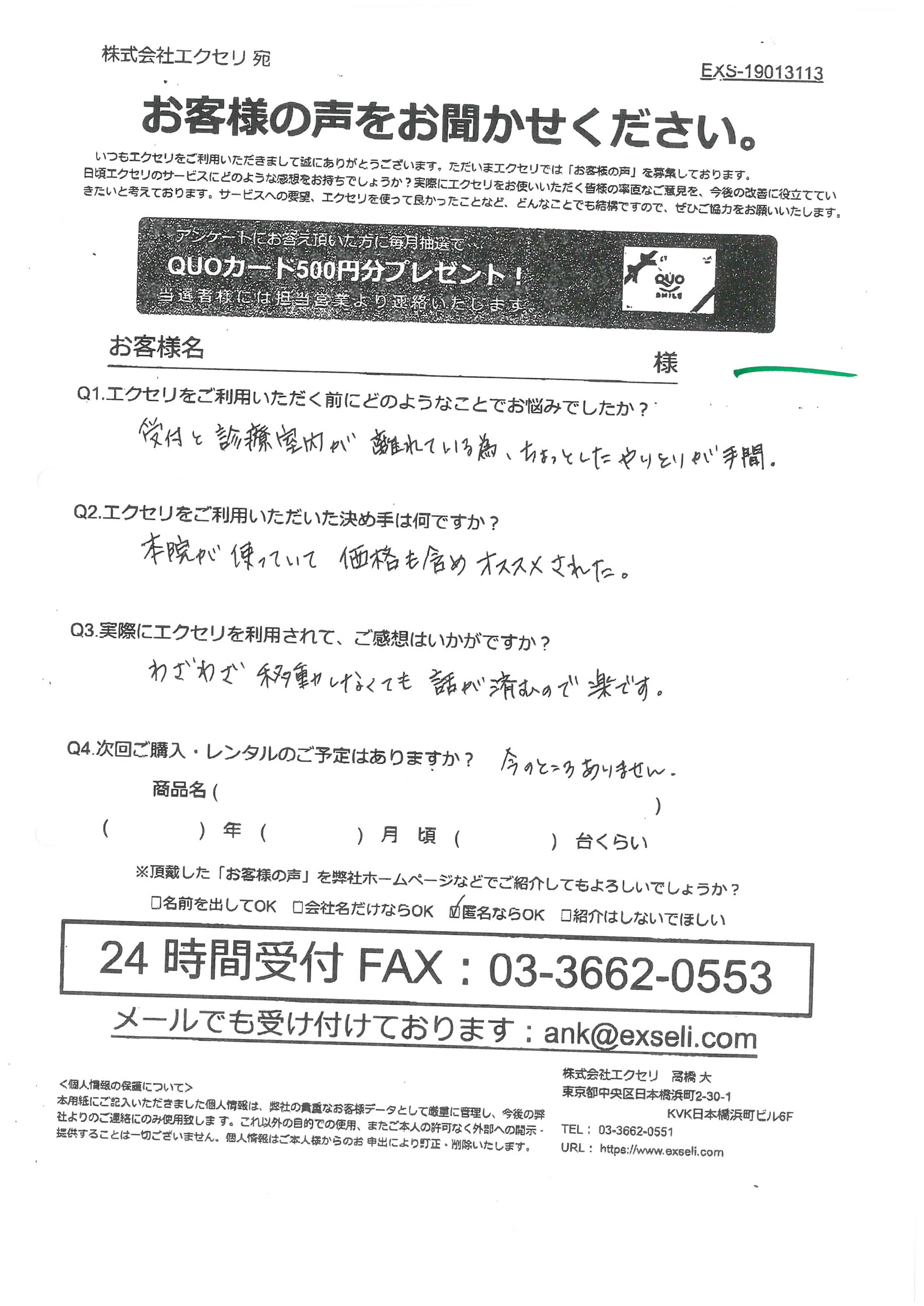 女性/病院・医療施設