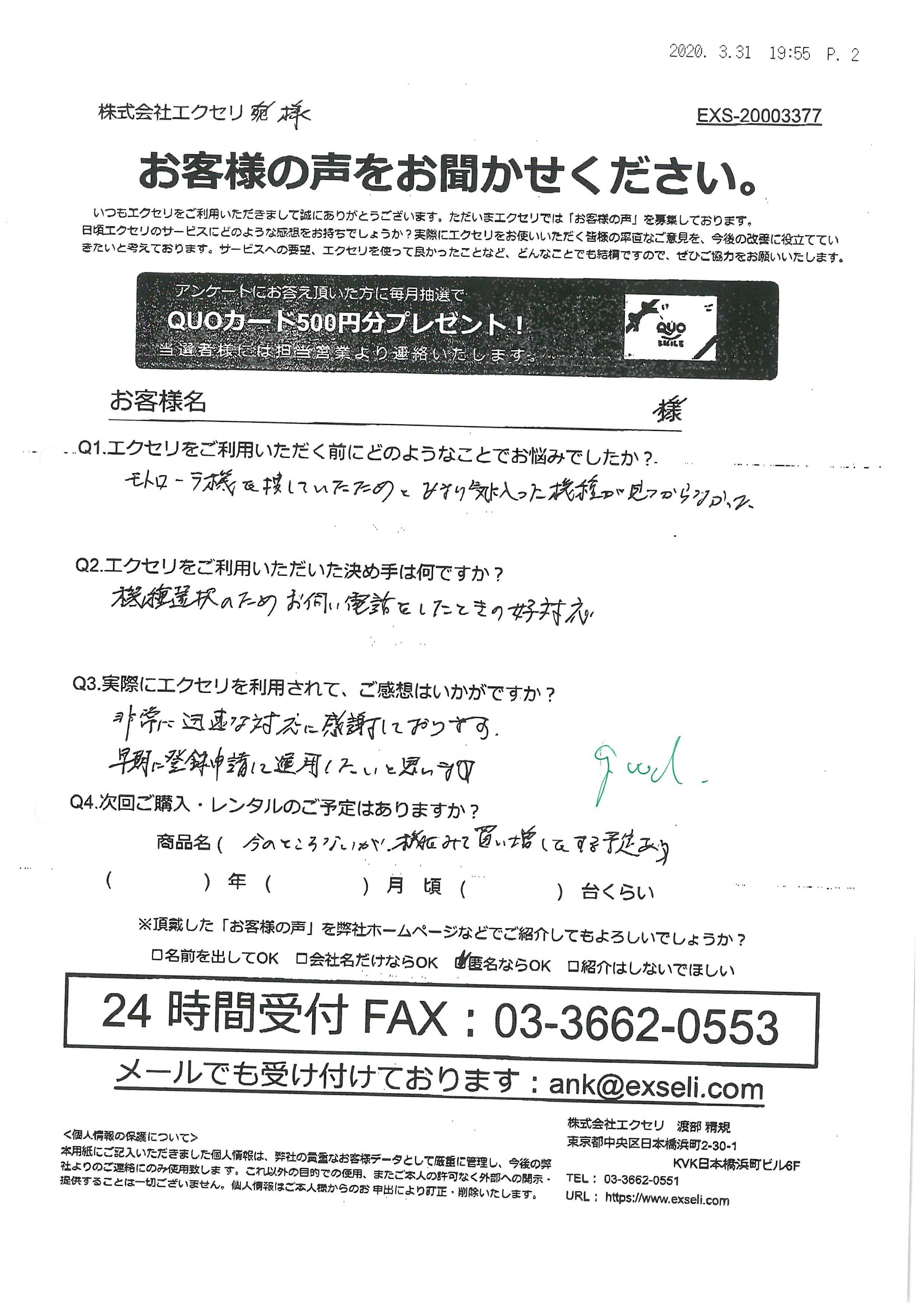男性/個人