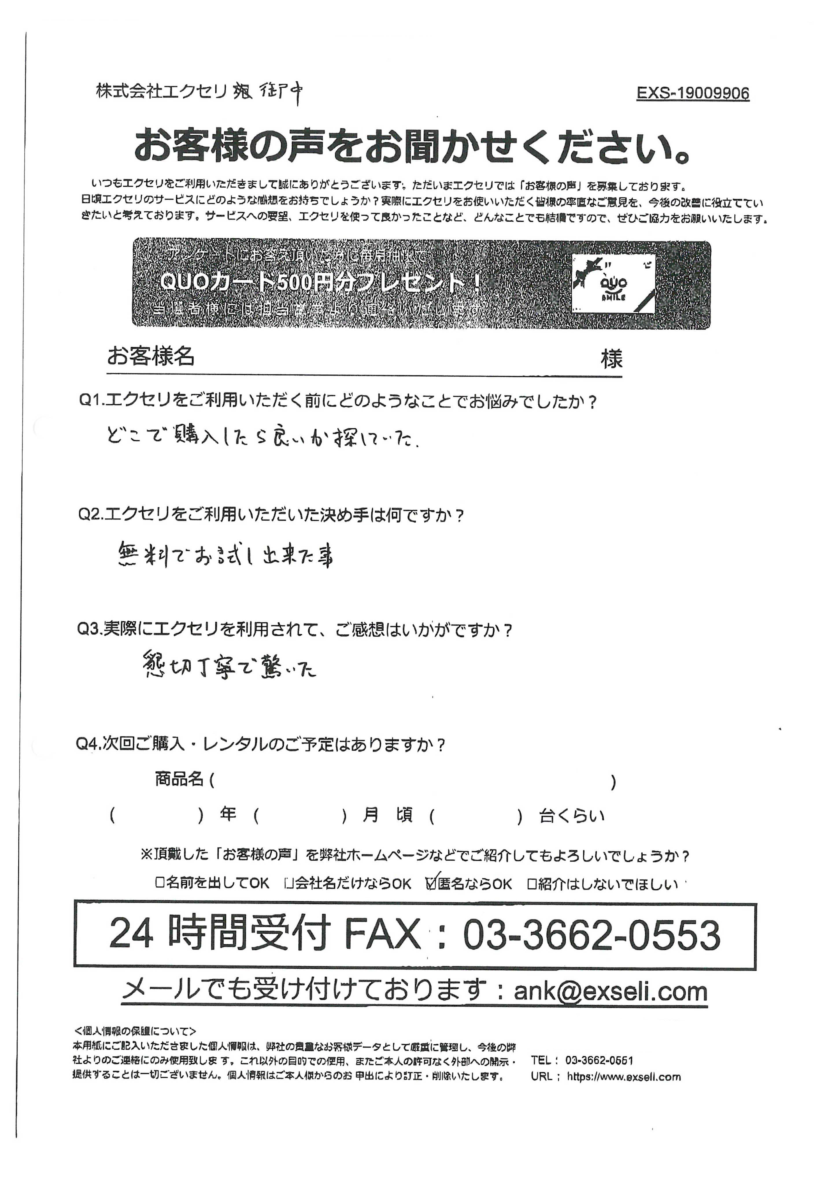 農業、林業、水産業・漁業、JA
