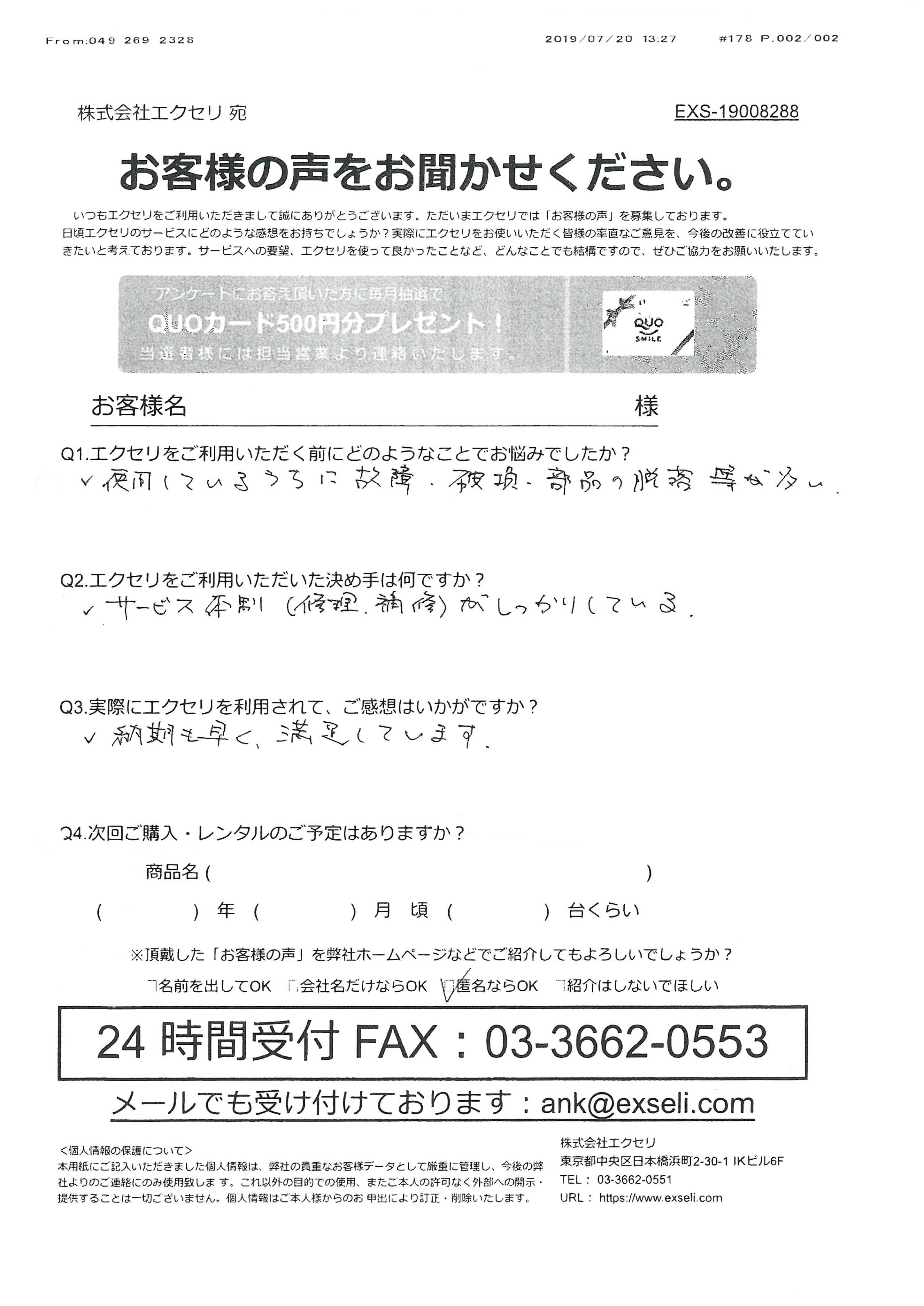 男性/警備会社