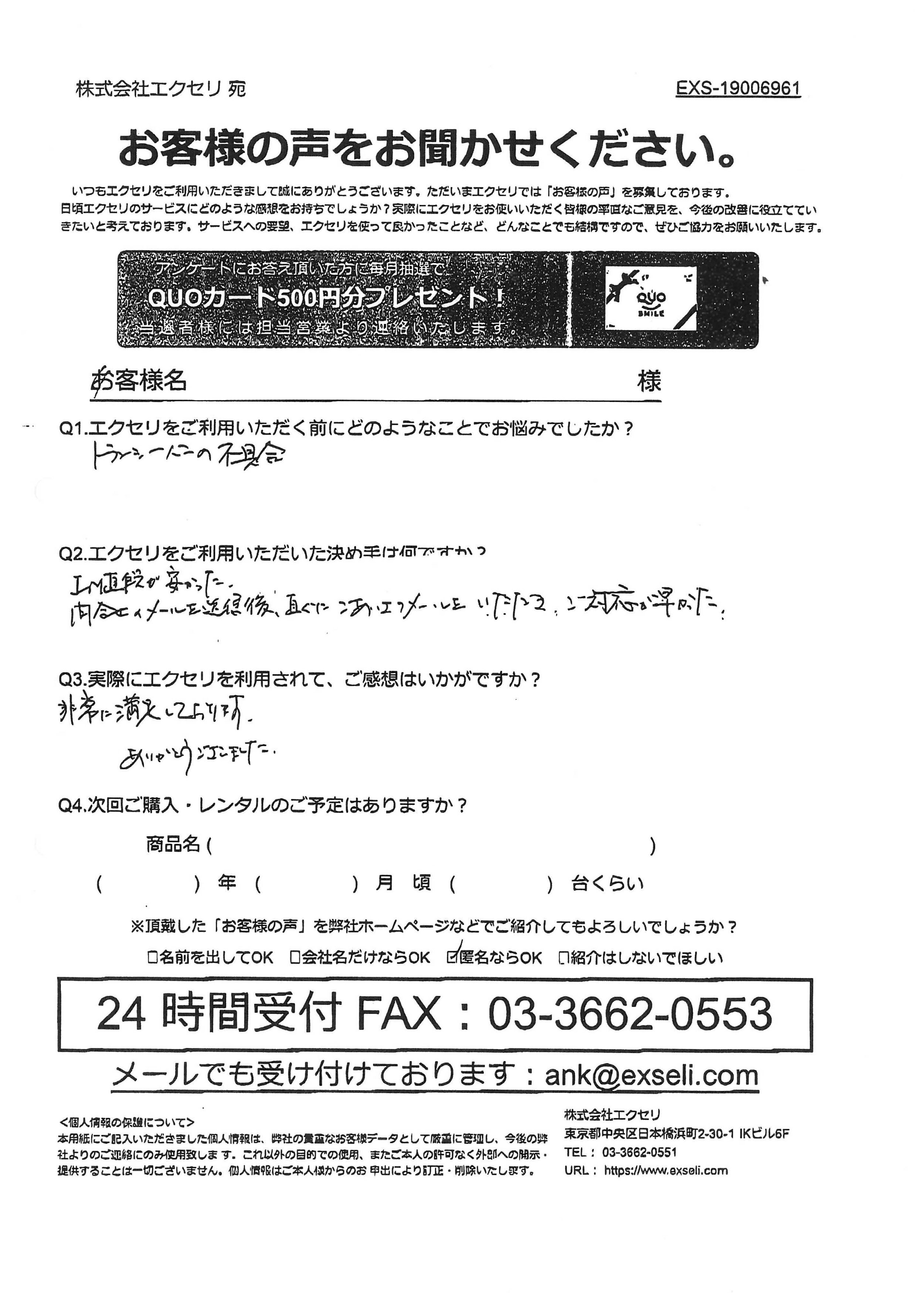 その他作業会社