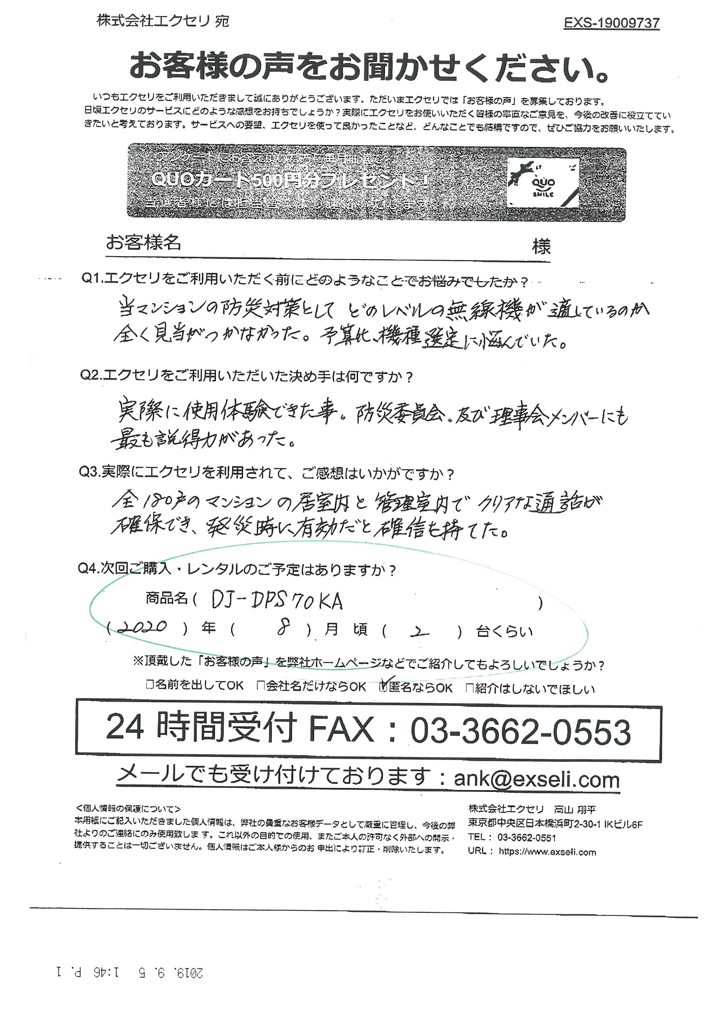 男性/自治会・町内会・管理組合