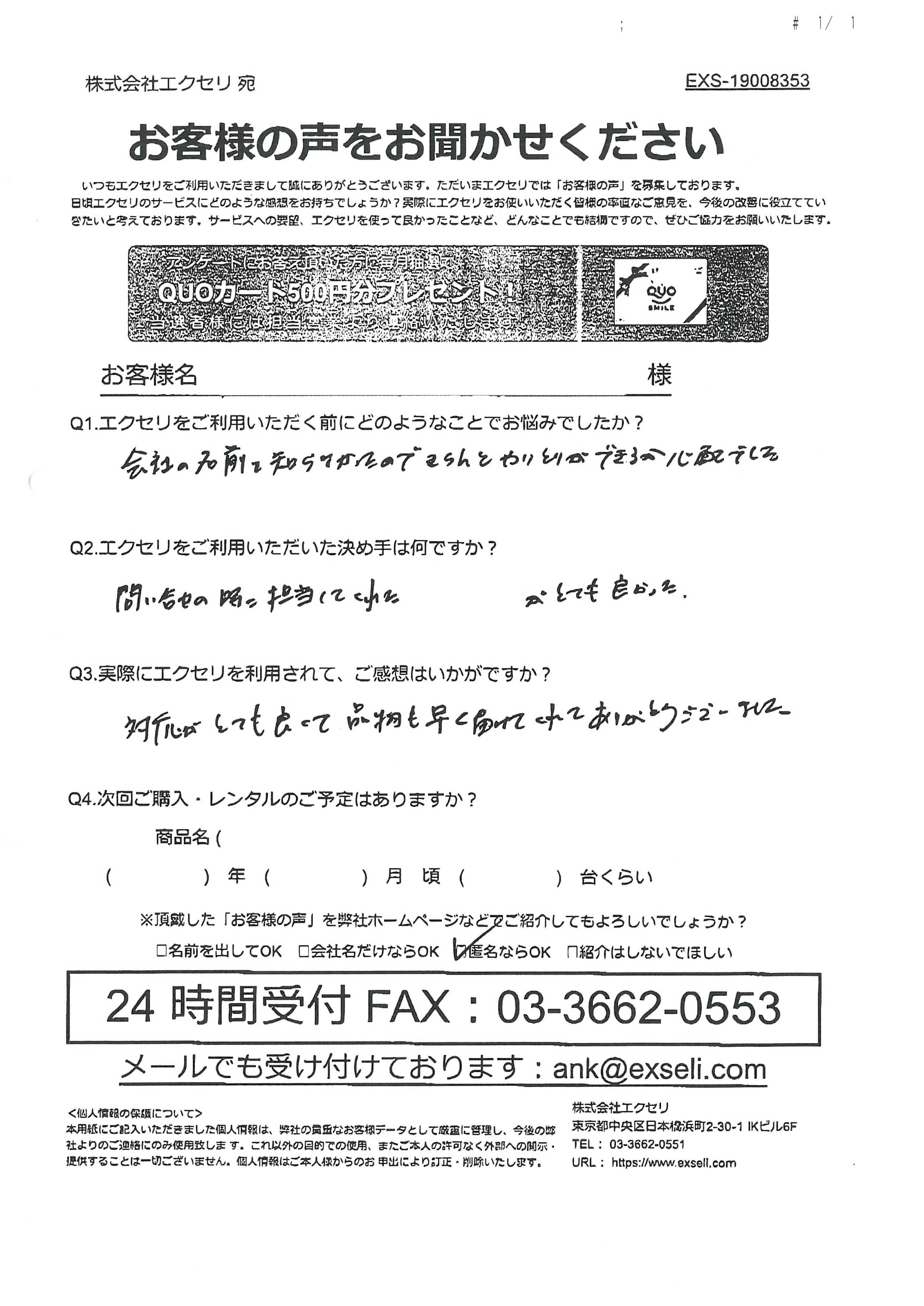 女性/自動車・バイク販売店・修理工場