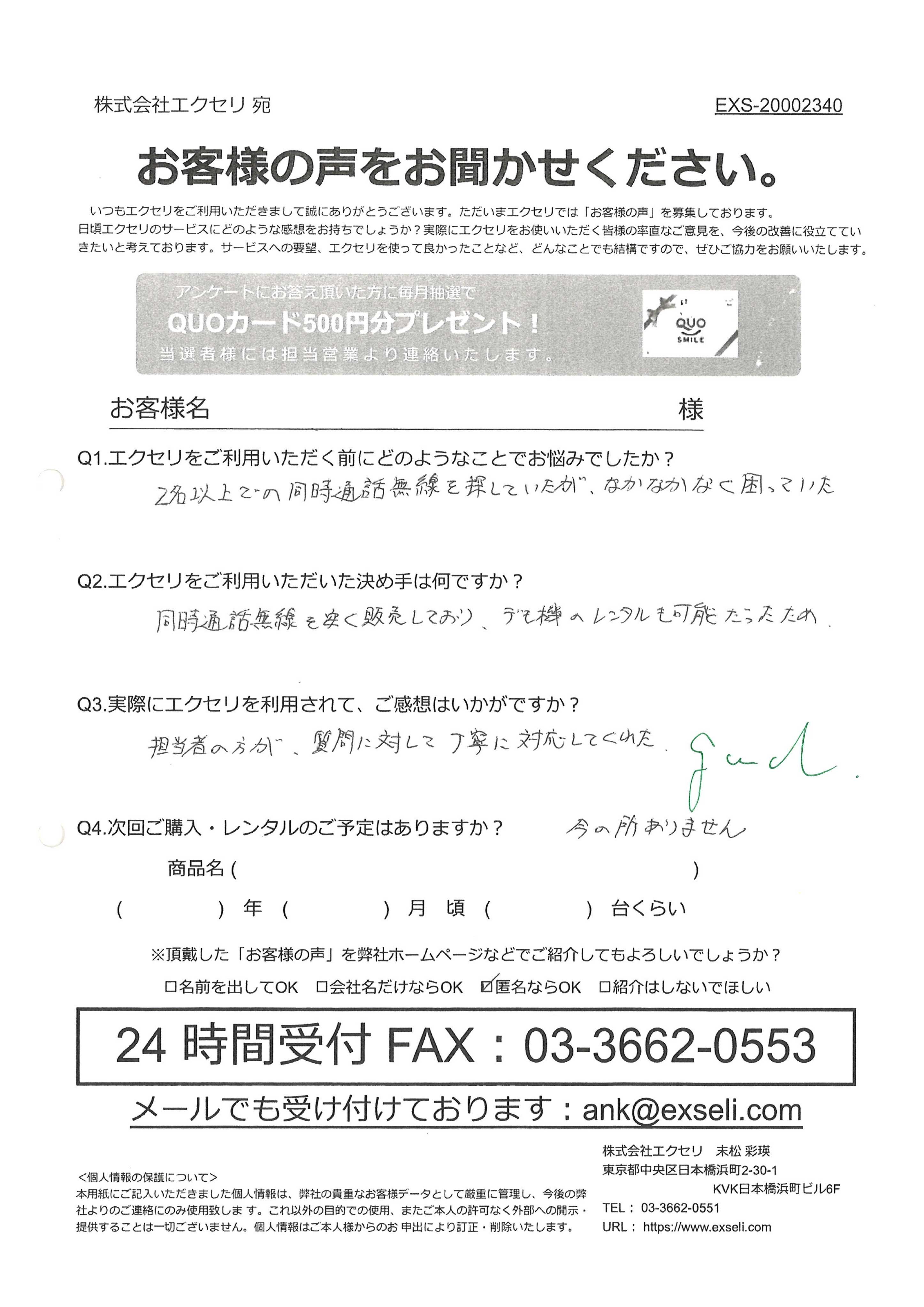 男性/測量