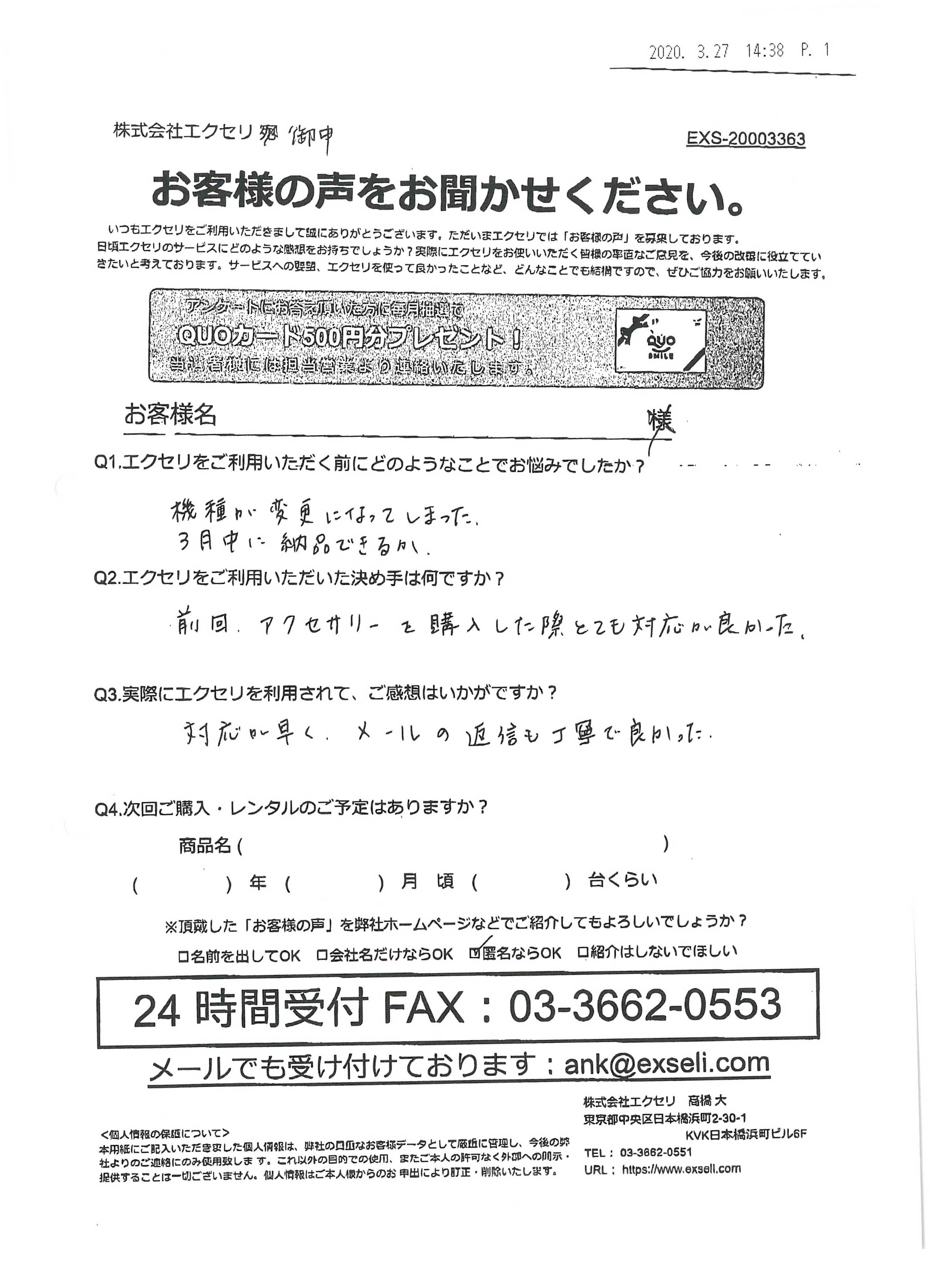 女性/その他団体