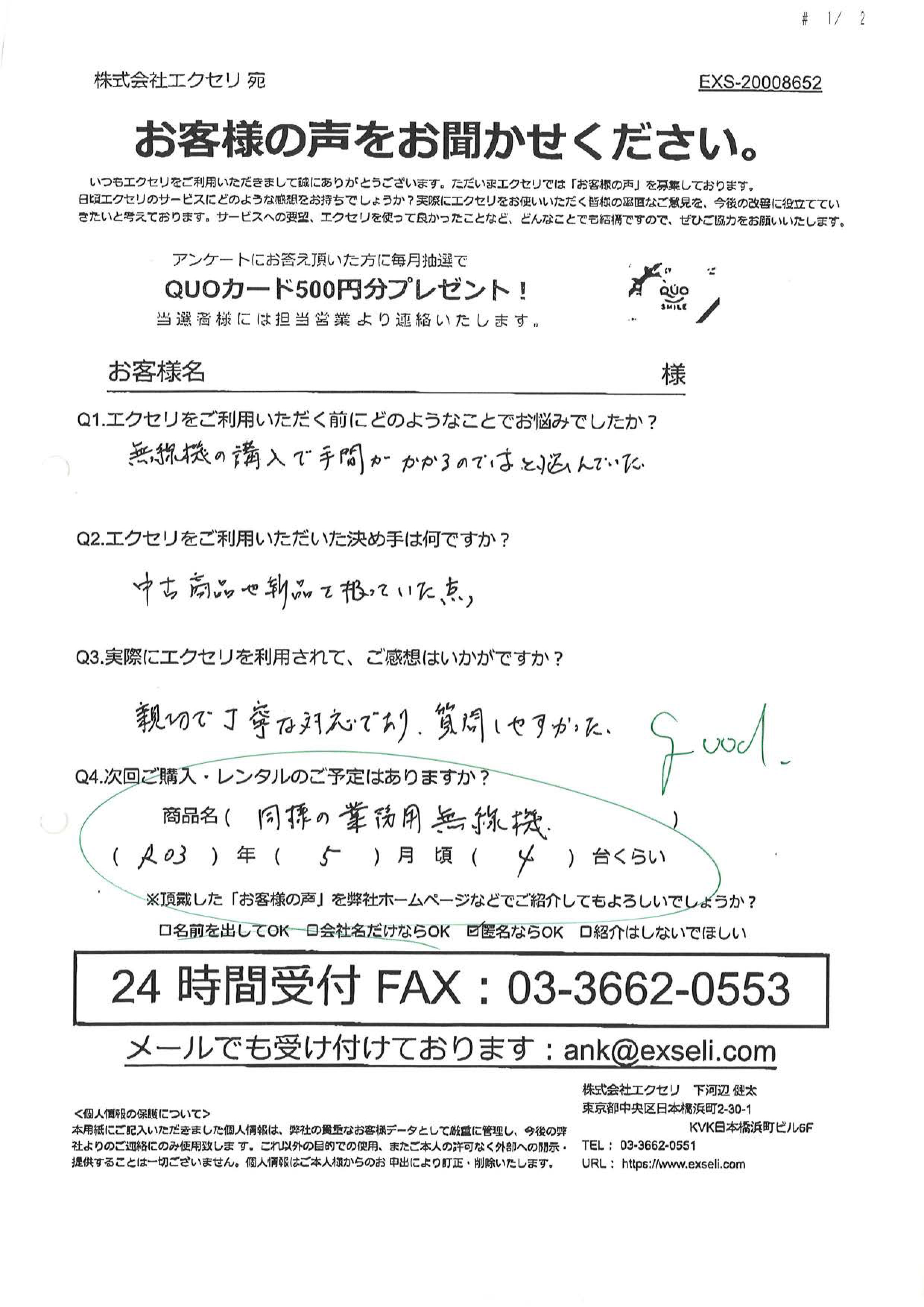 男性/その他店舗