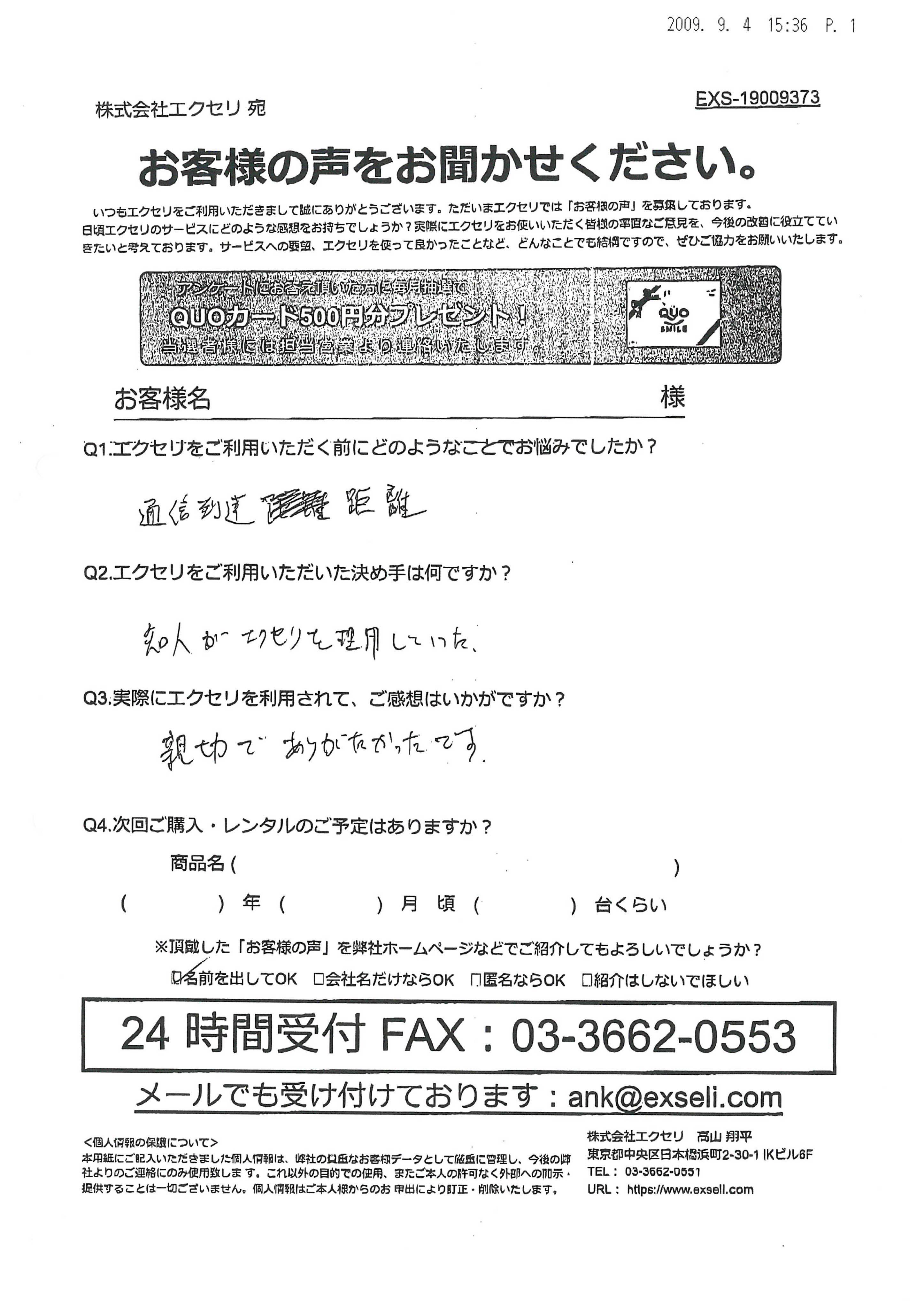 ご担当者様/コーラルパーク様