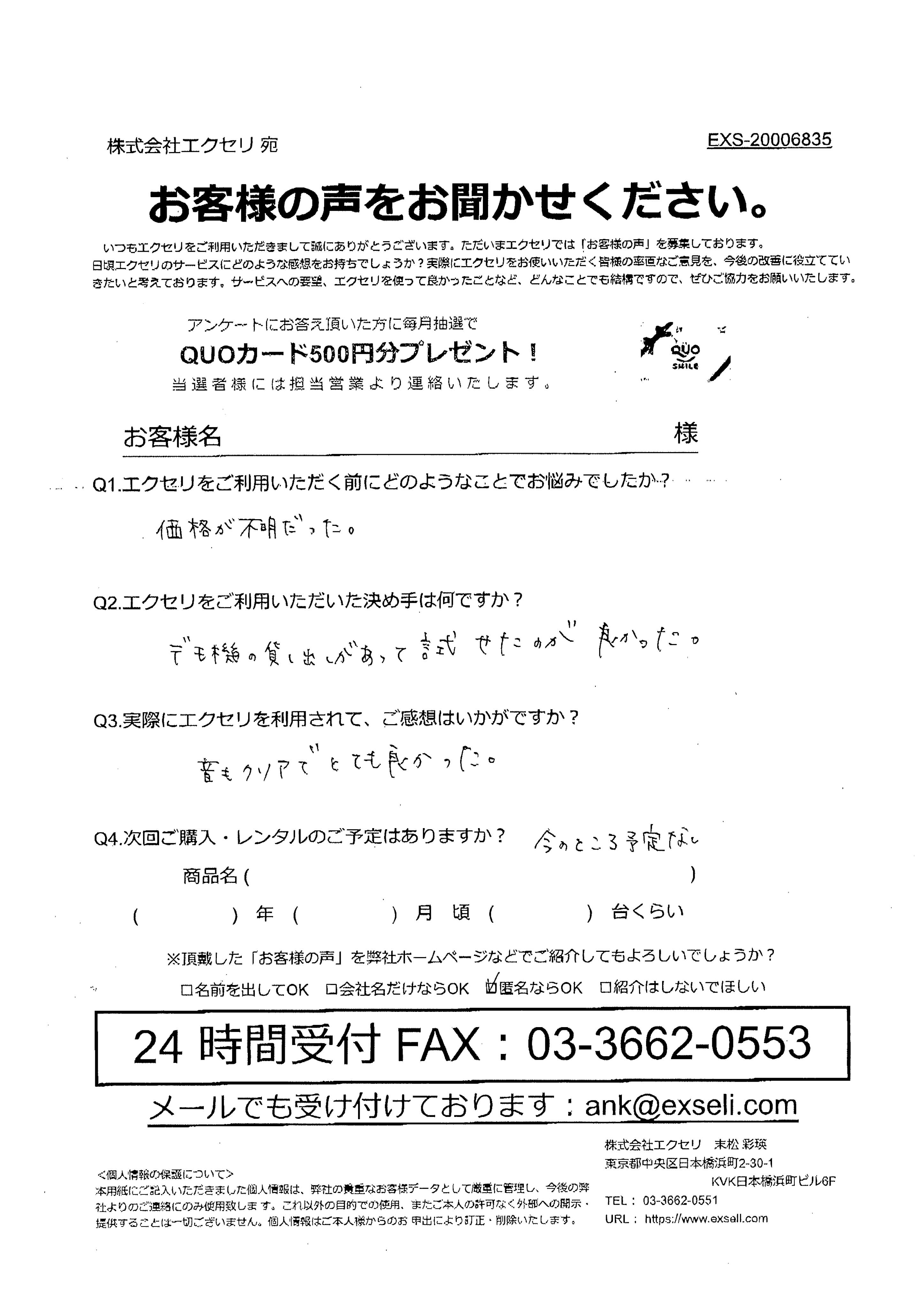 男性/病院・医療施設
