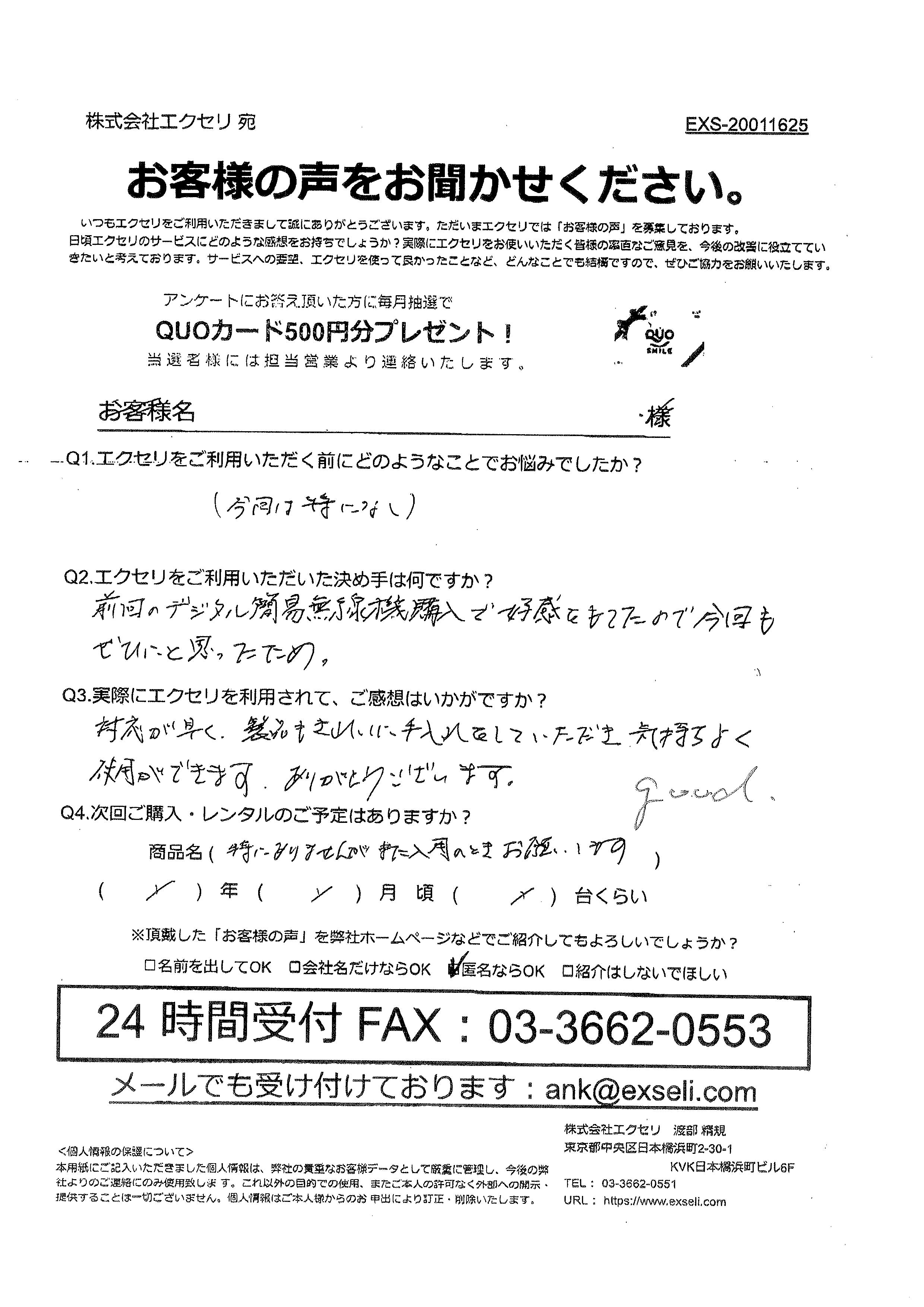 農業、林業、水産業・漁業、JA