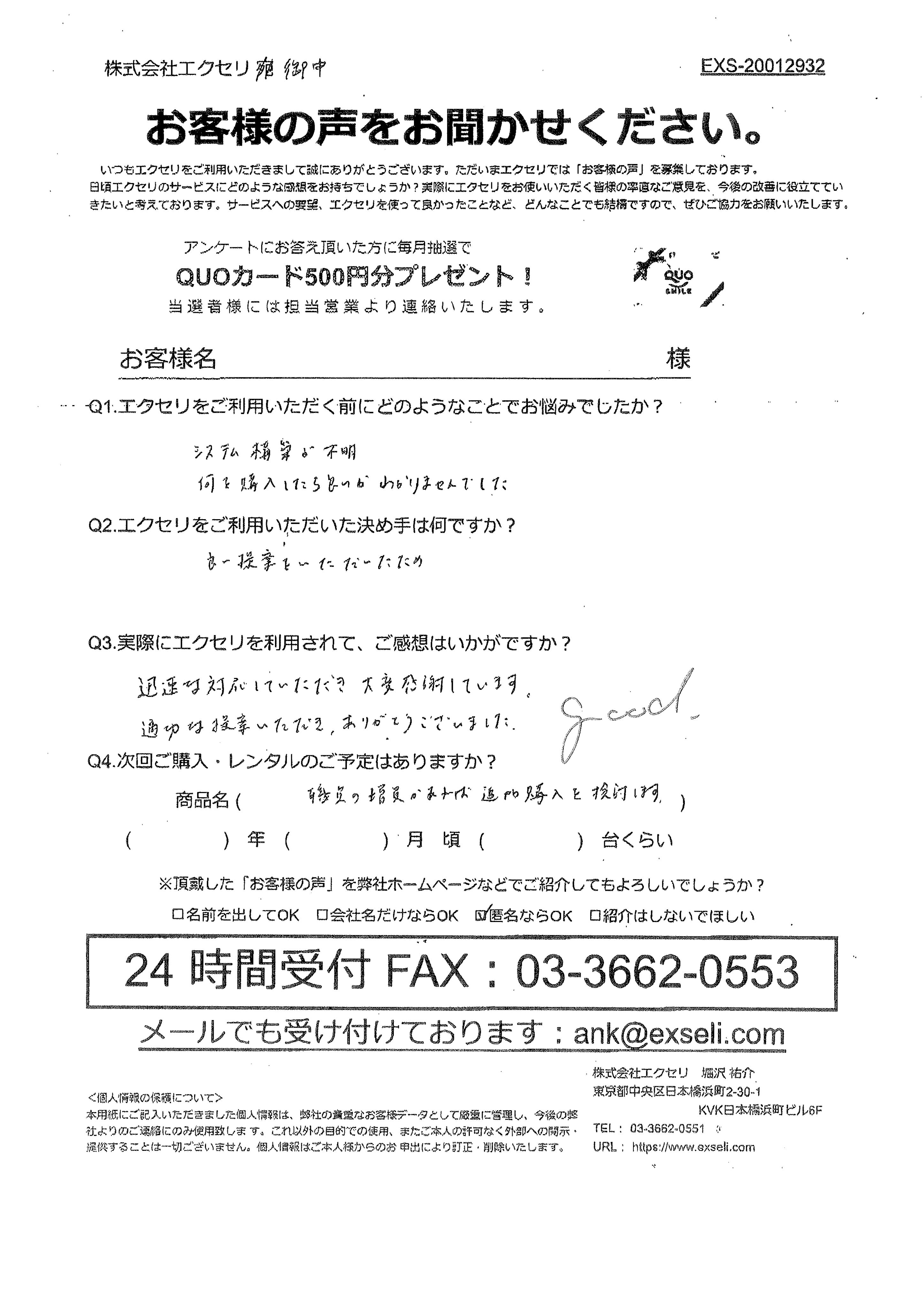 男性/病院・医療施設