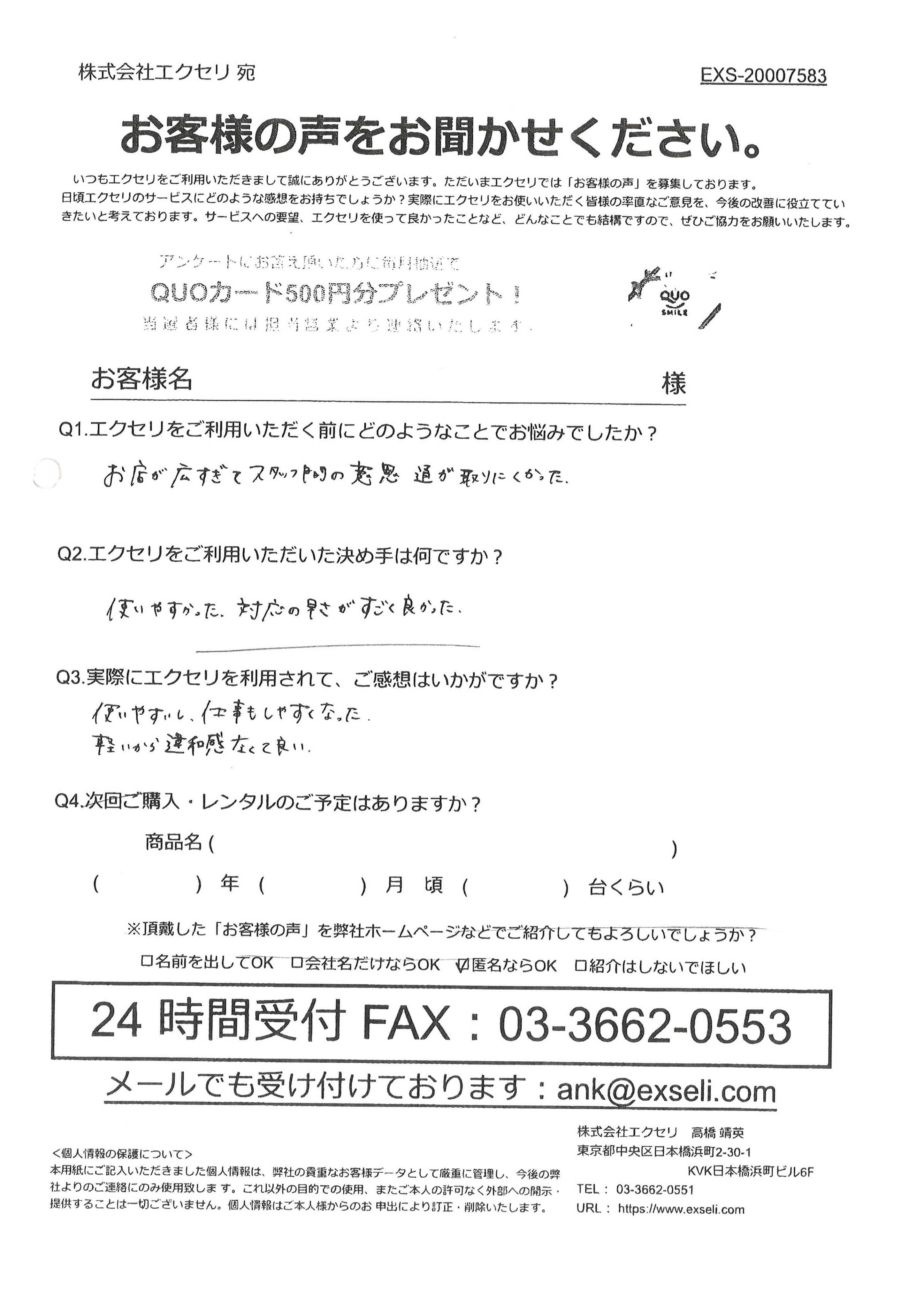 男性/美容室・エステサロン