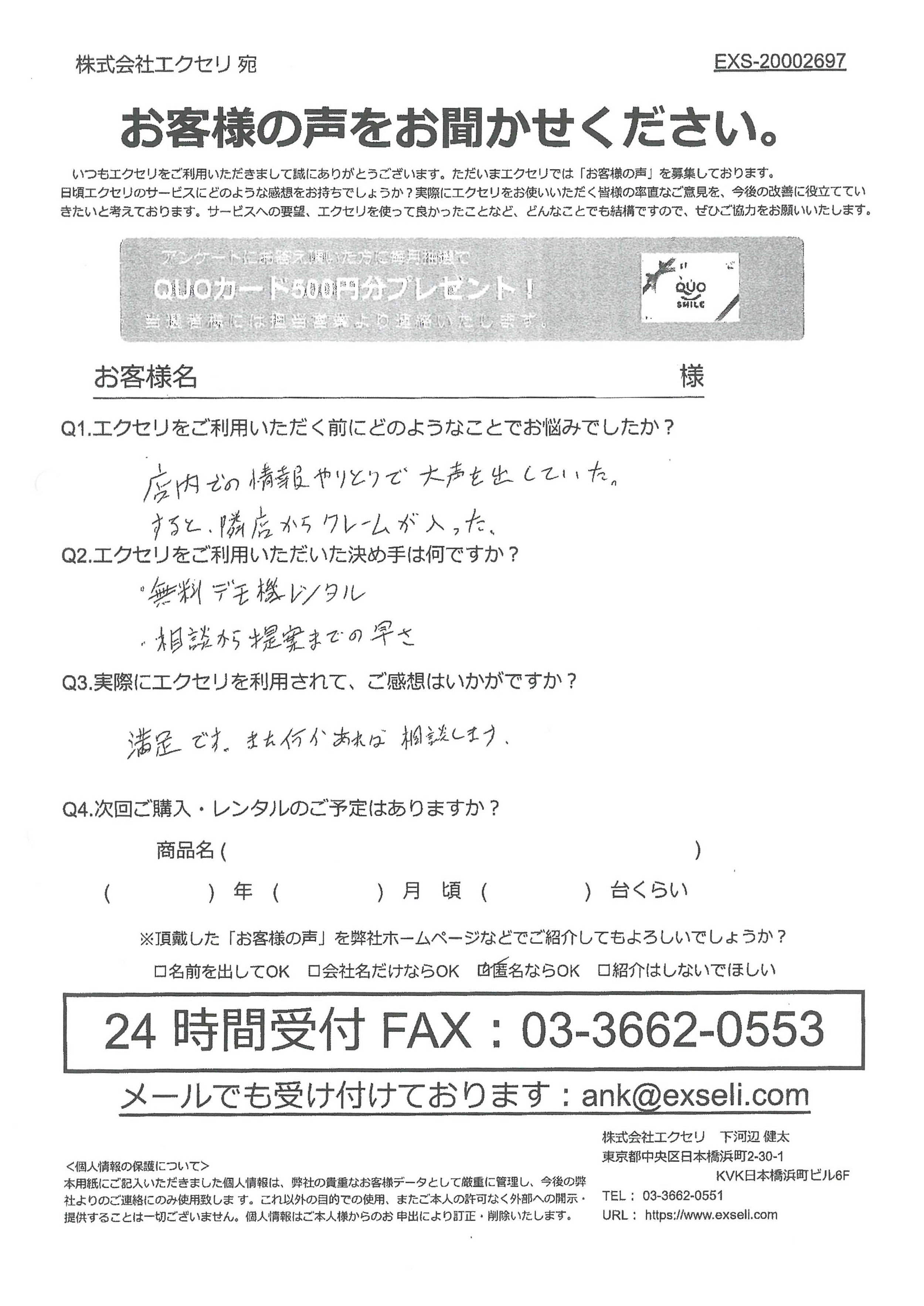 男性/ショッピングモール