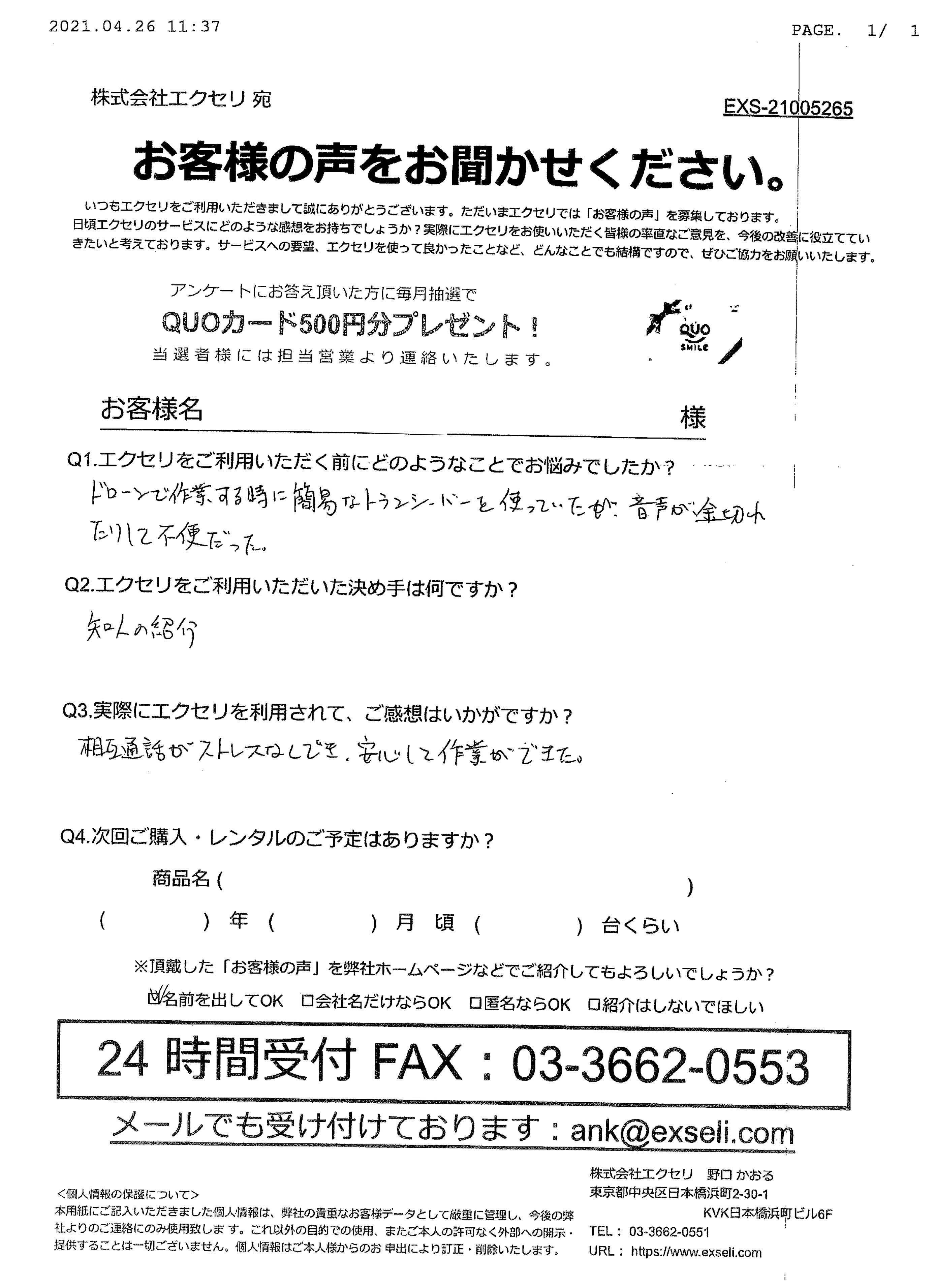農業・林業・牧場・漁業・水産業