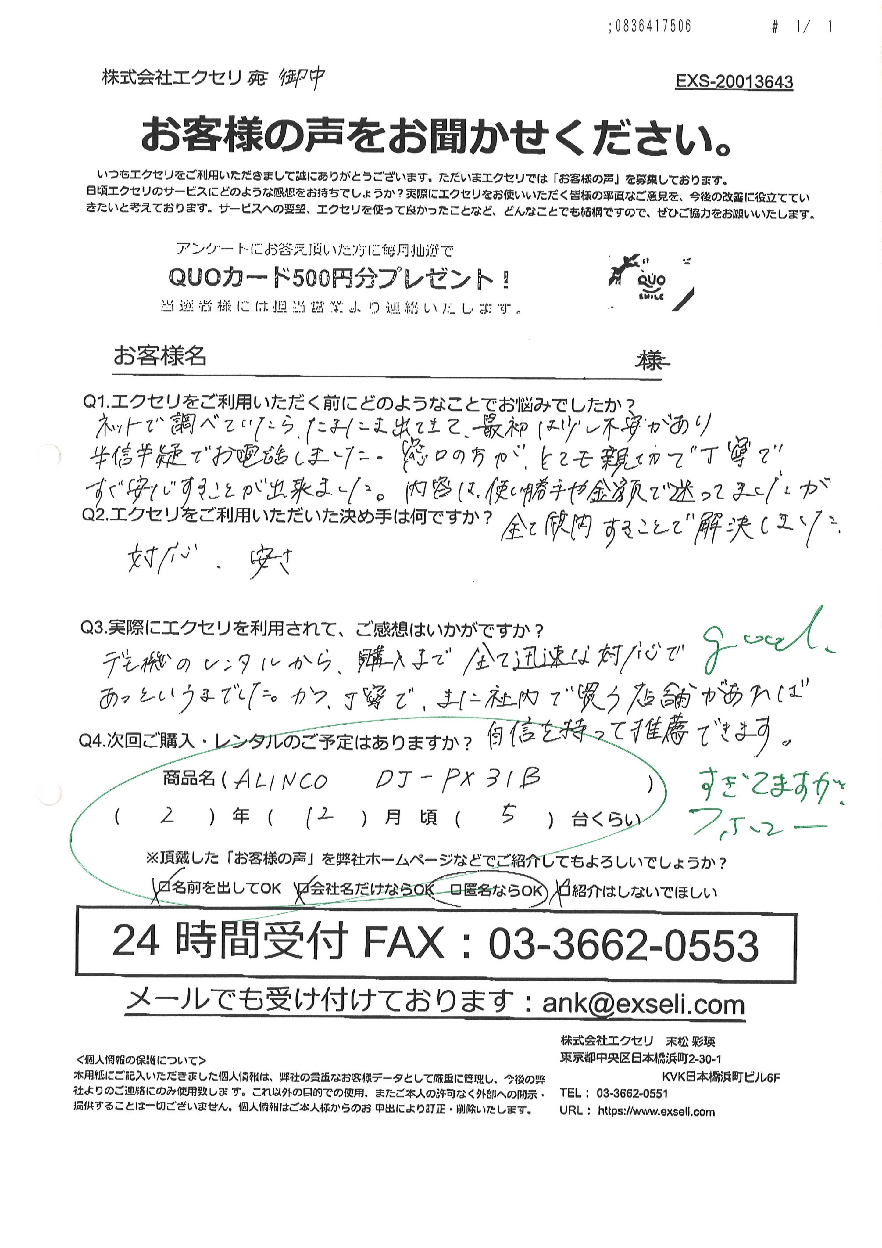 女性/自動車・バイク販売店・修理工場