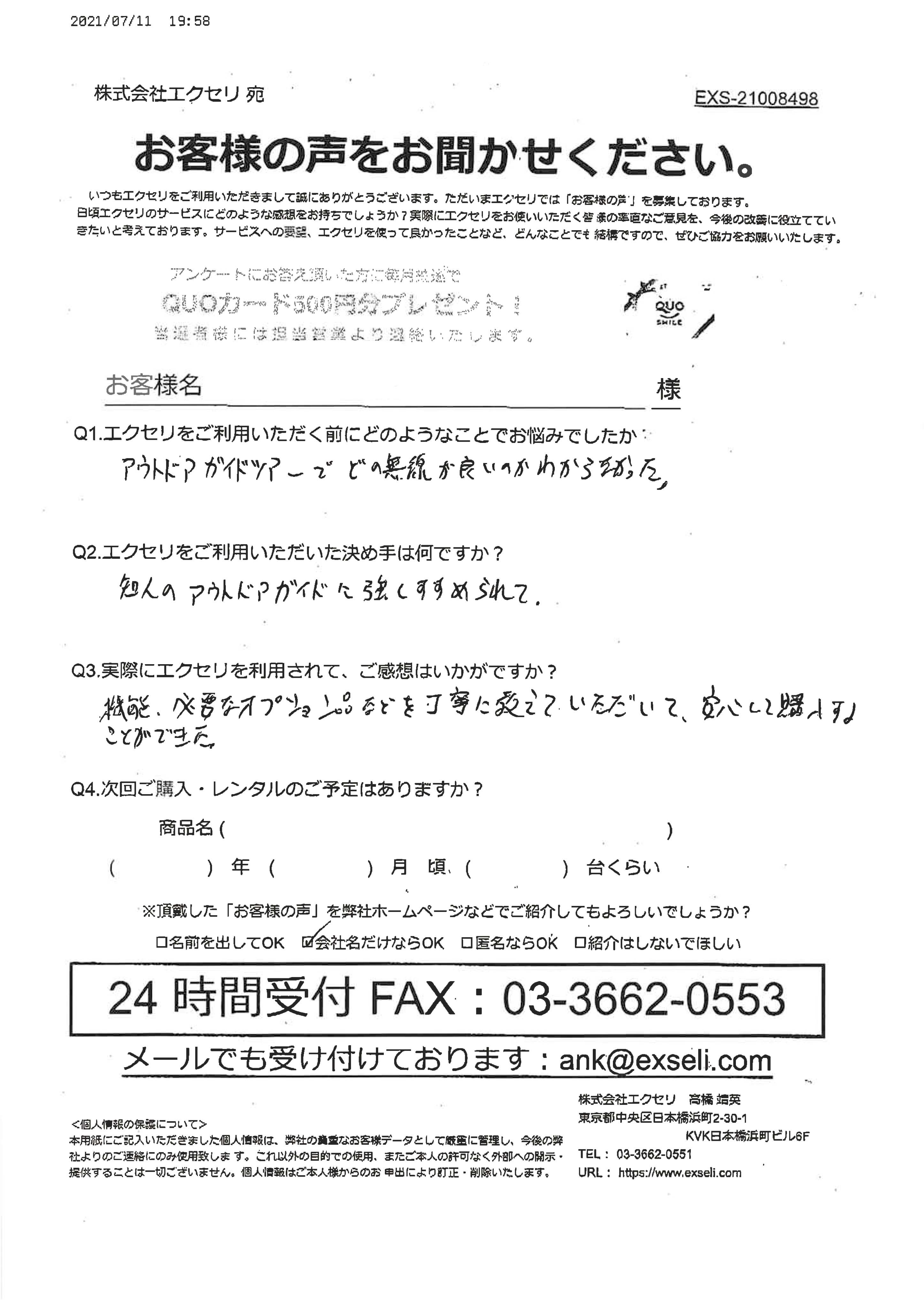 ST様/ゲストハウス旭川ライド