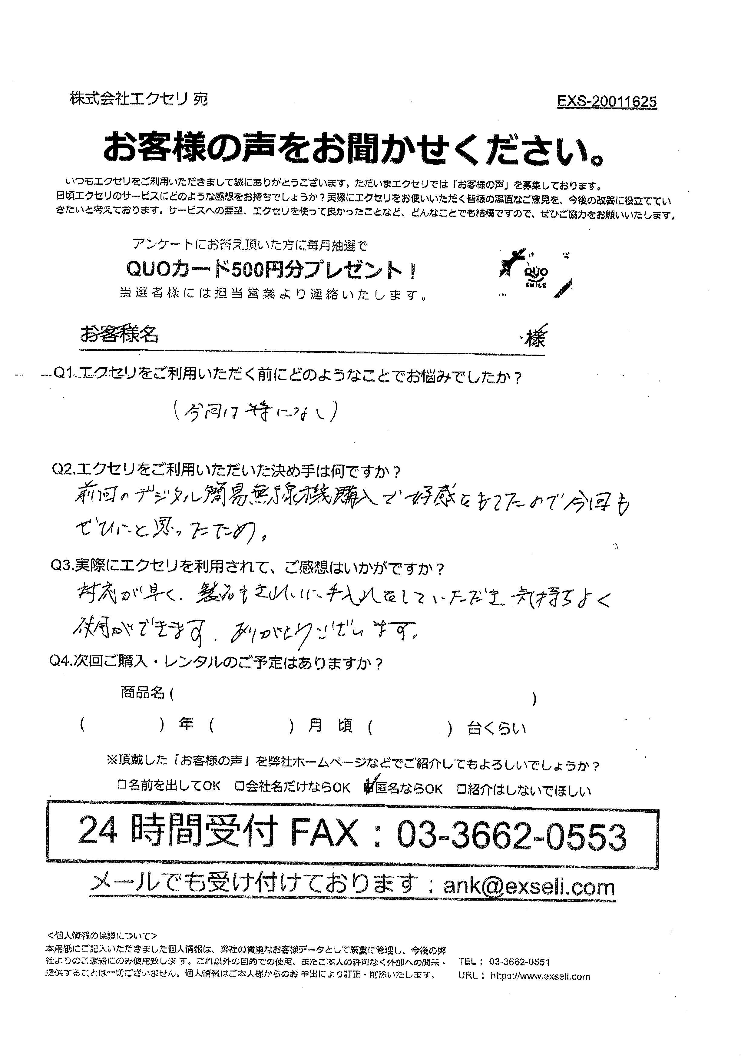 農業、林業、水産業・漁業、JA