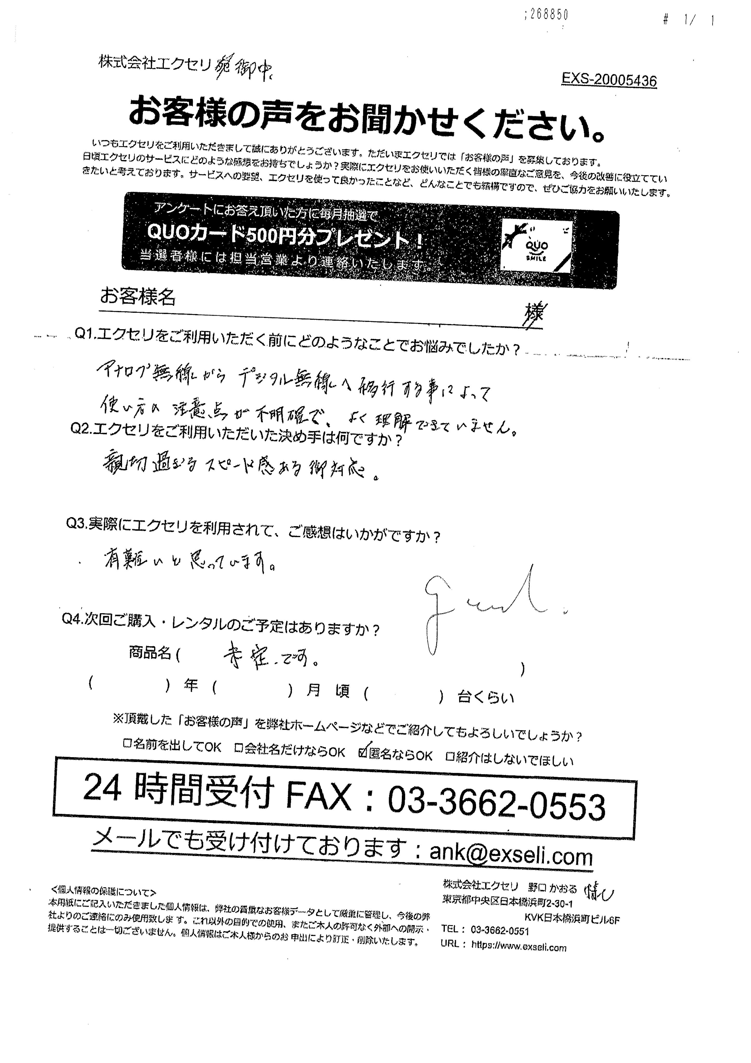 男性/個人