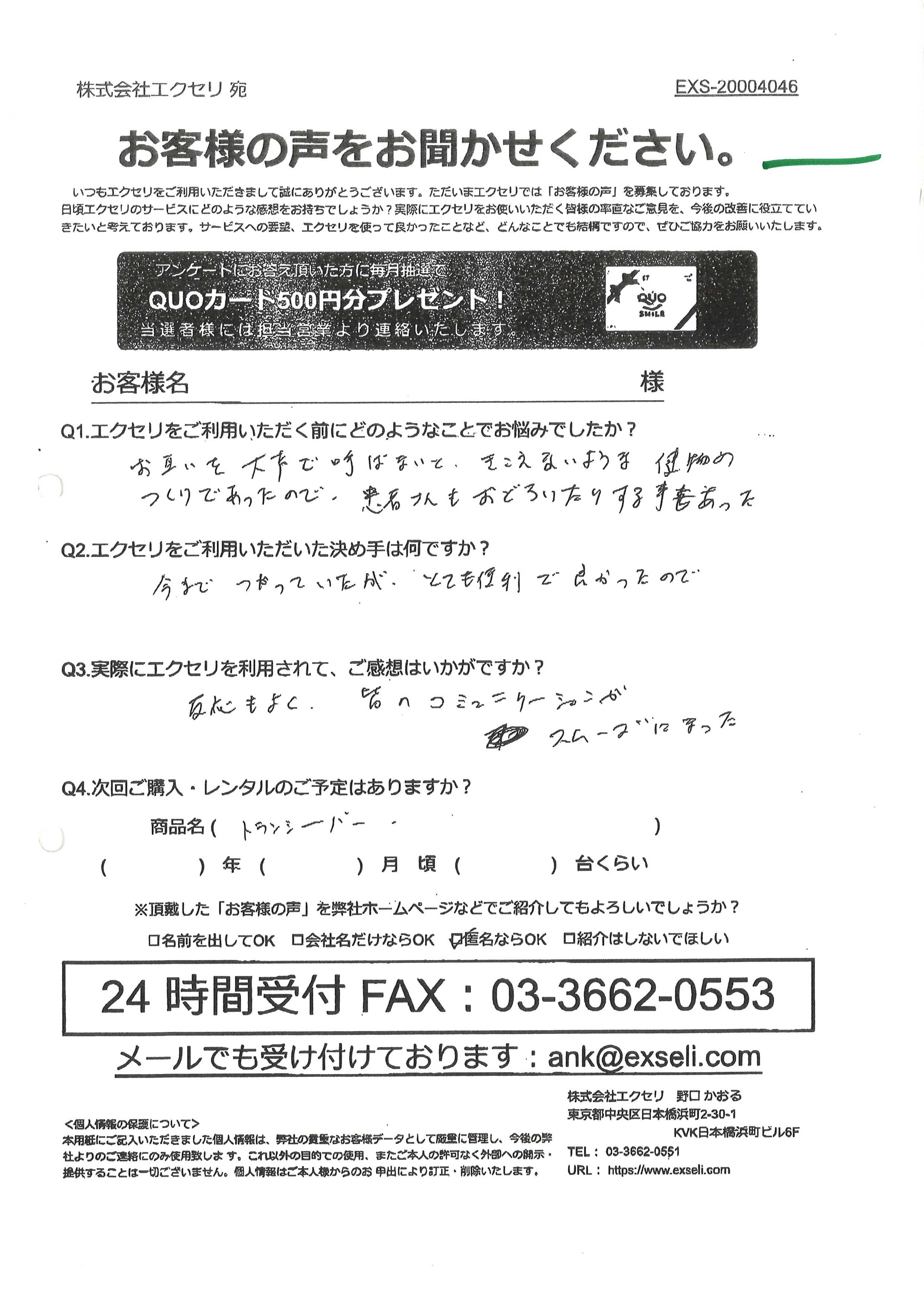 男性/病院・医療施設