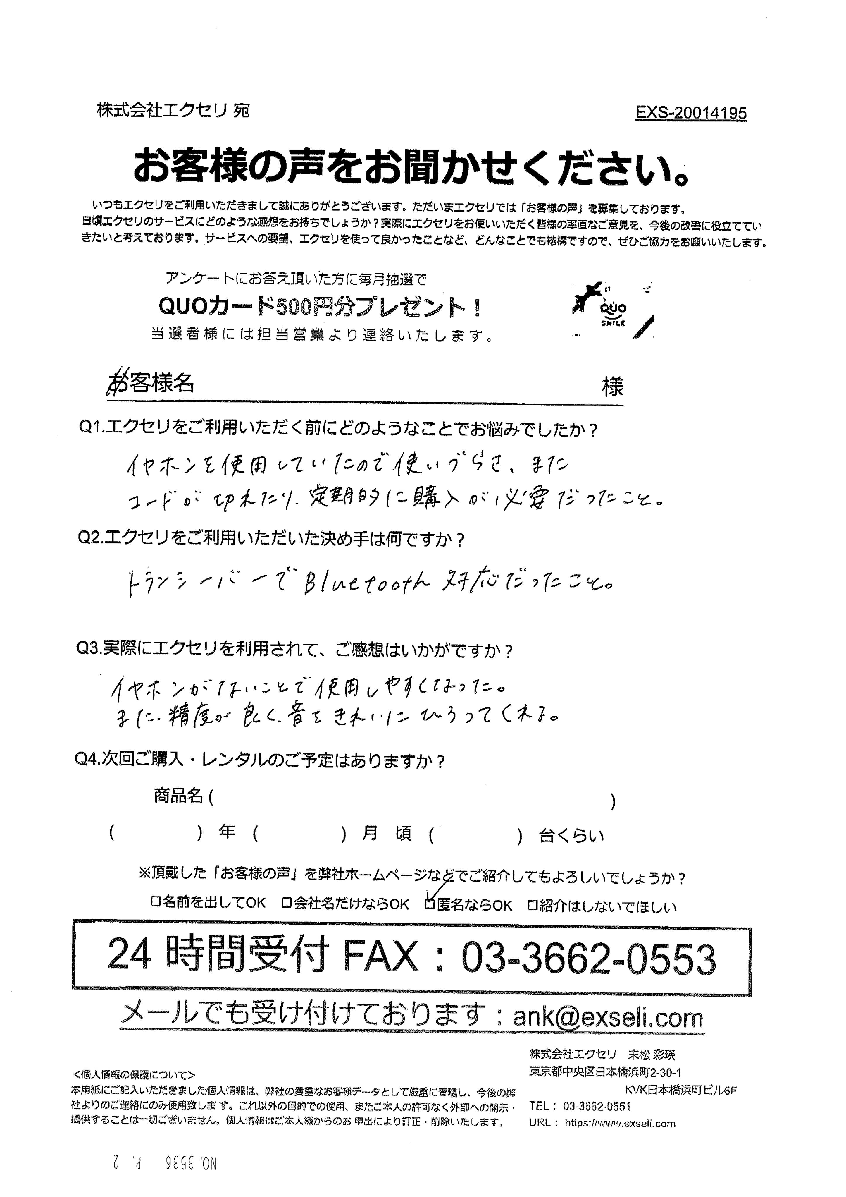 女性/病院・医療施設