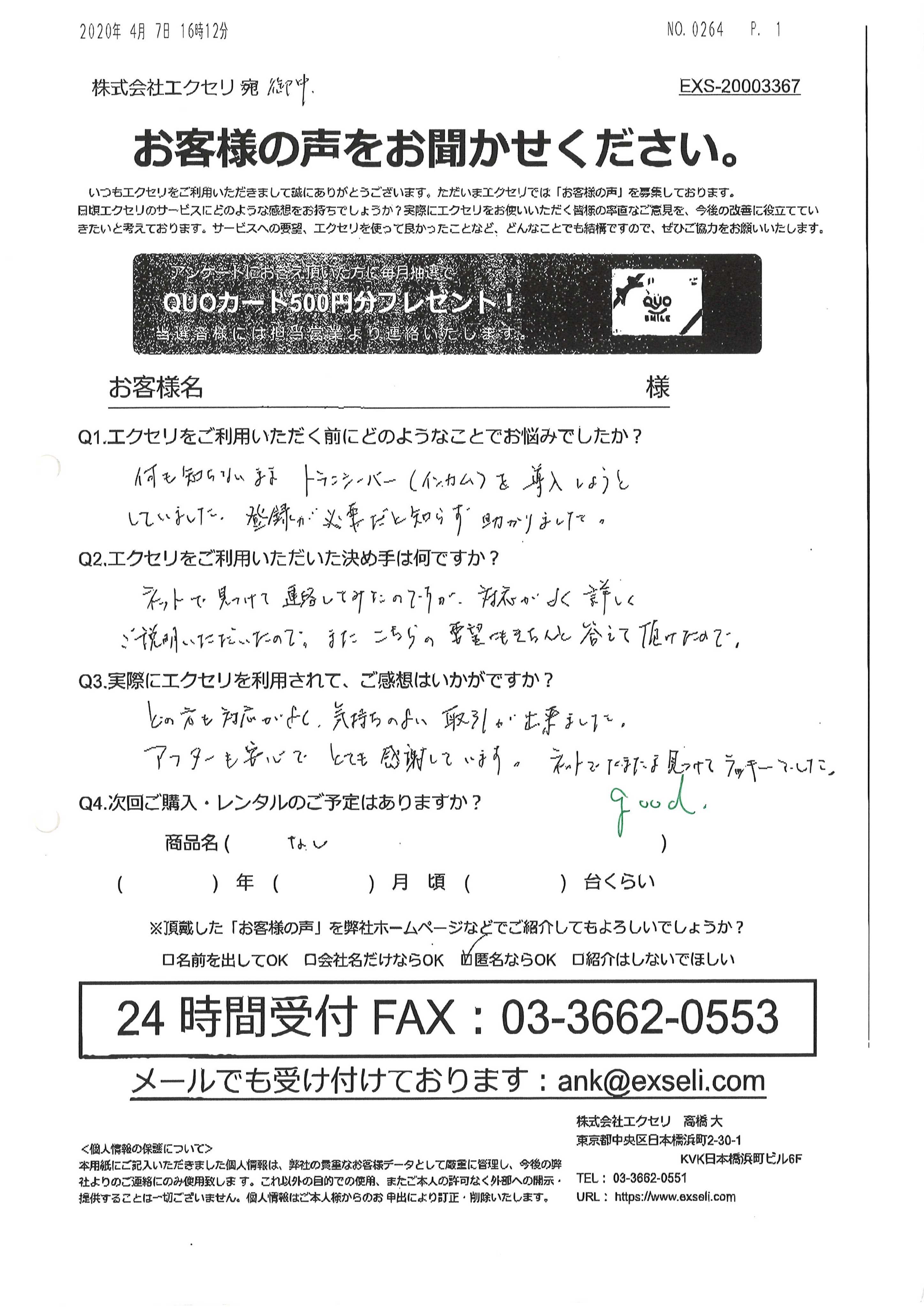 NPO(特定非営利)、NGO、一般社団、財団法人
