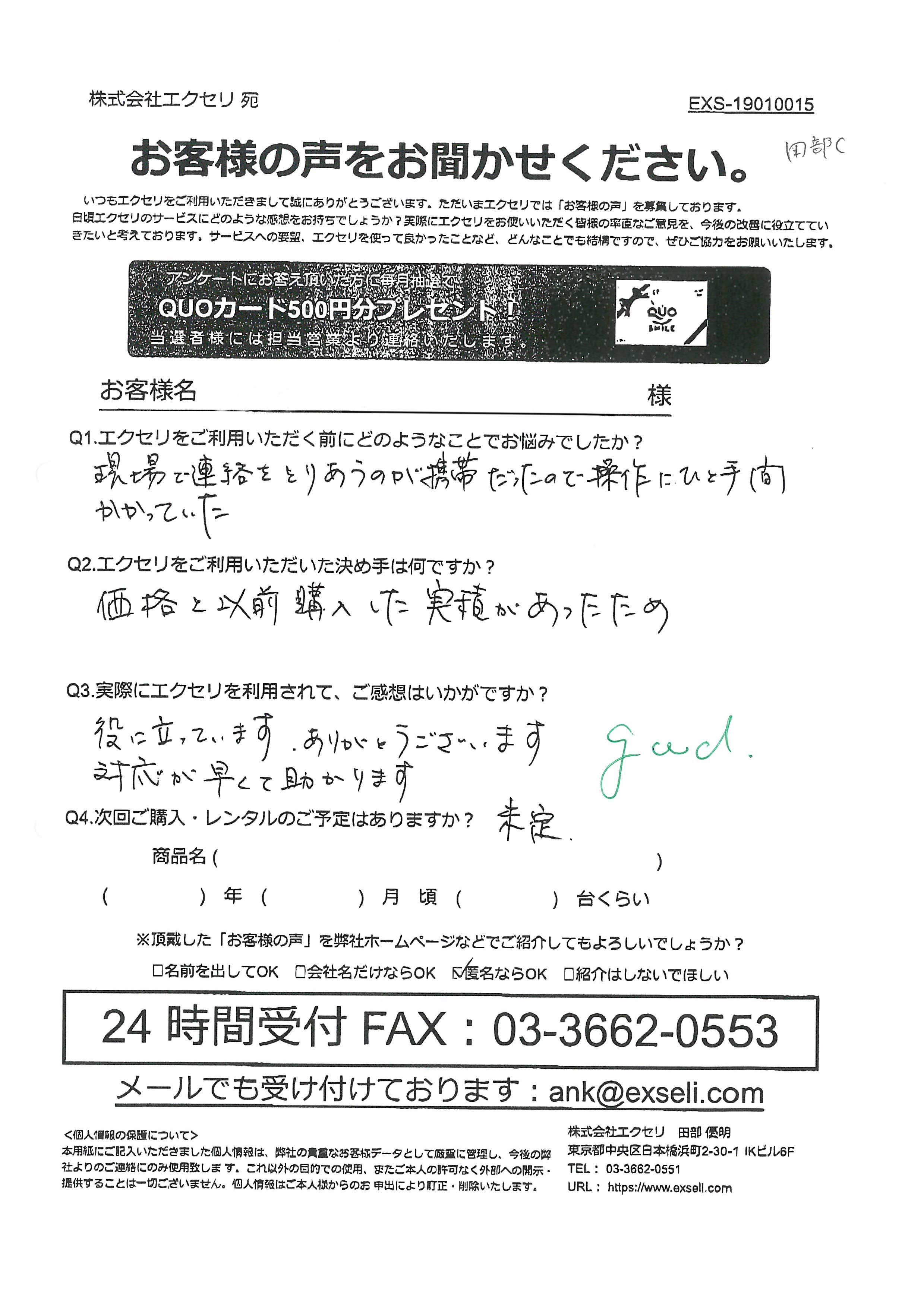 男性/その他業種