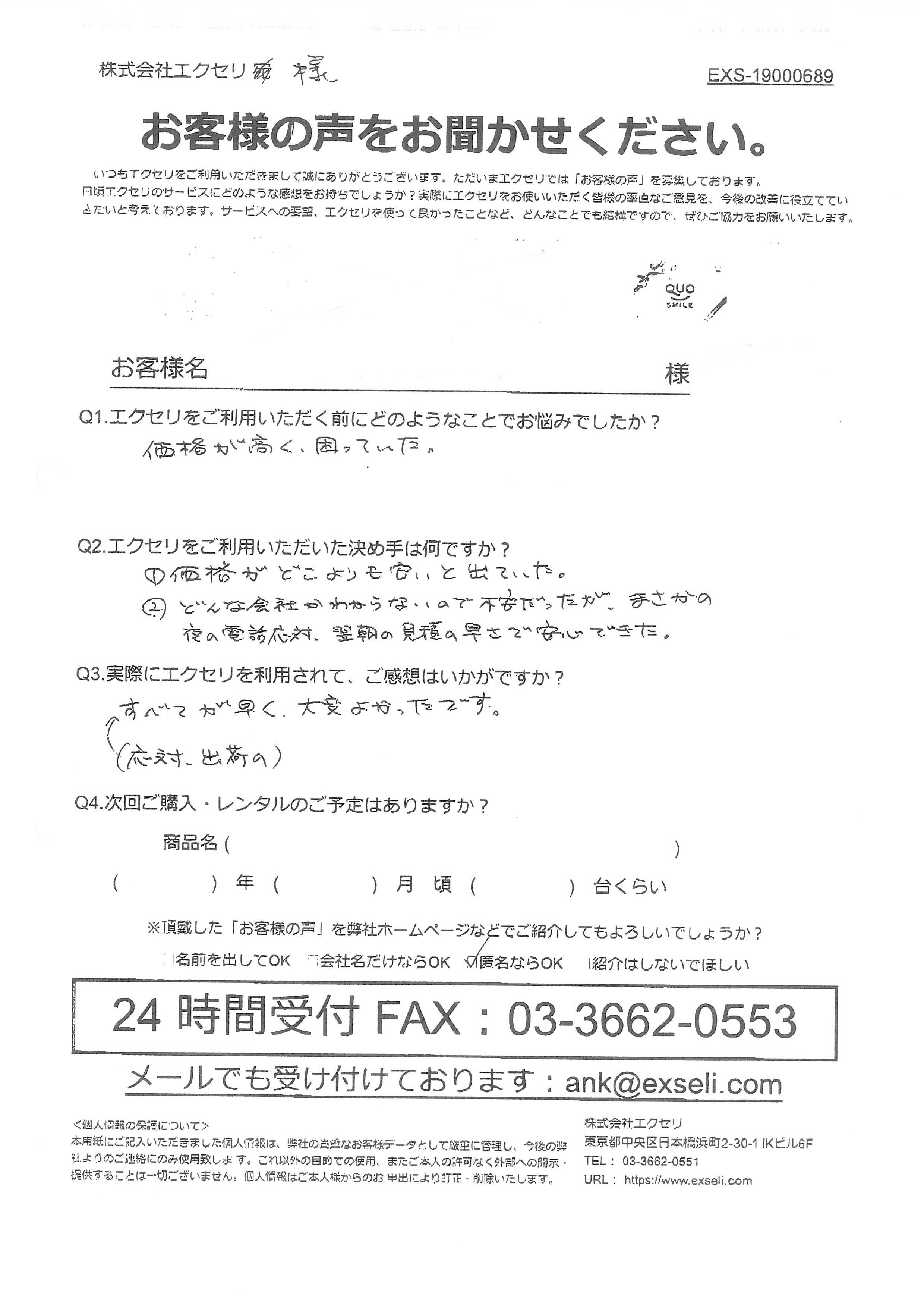 男性/商社・卸売