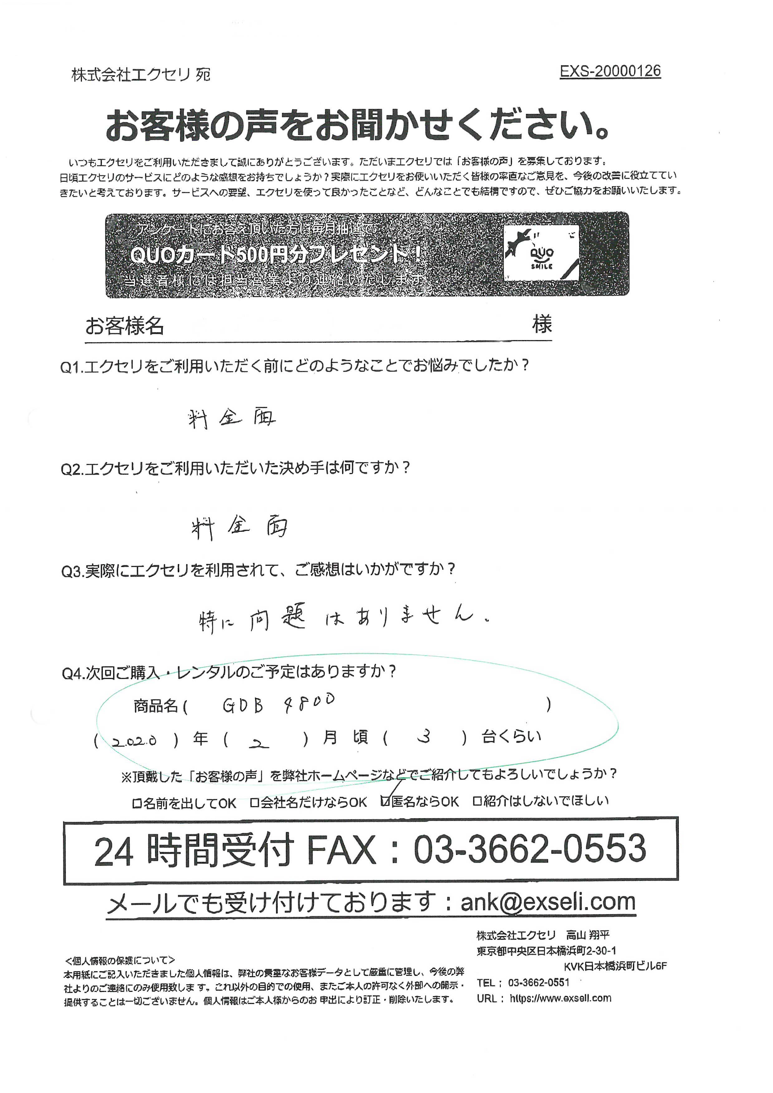 男性/劇場・映画館・美術館