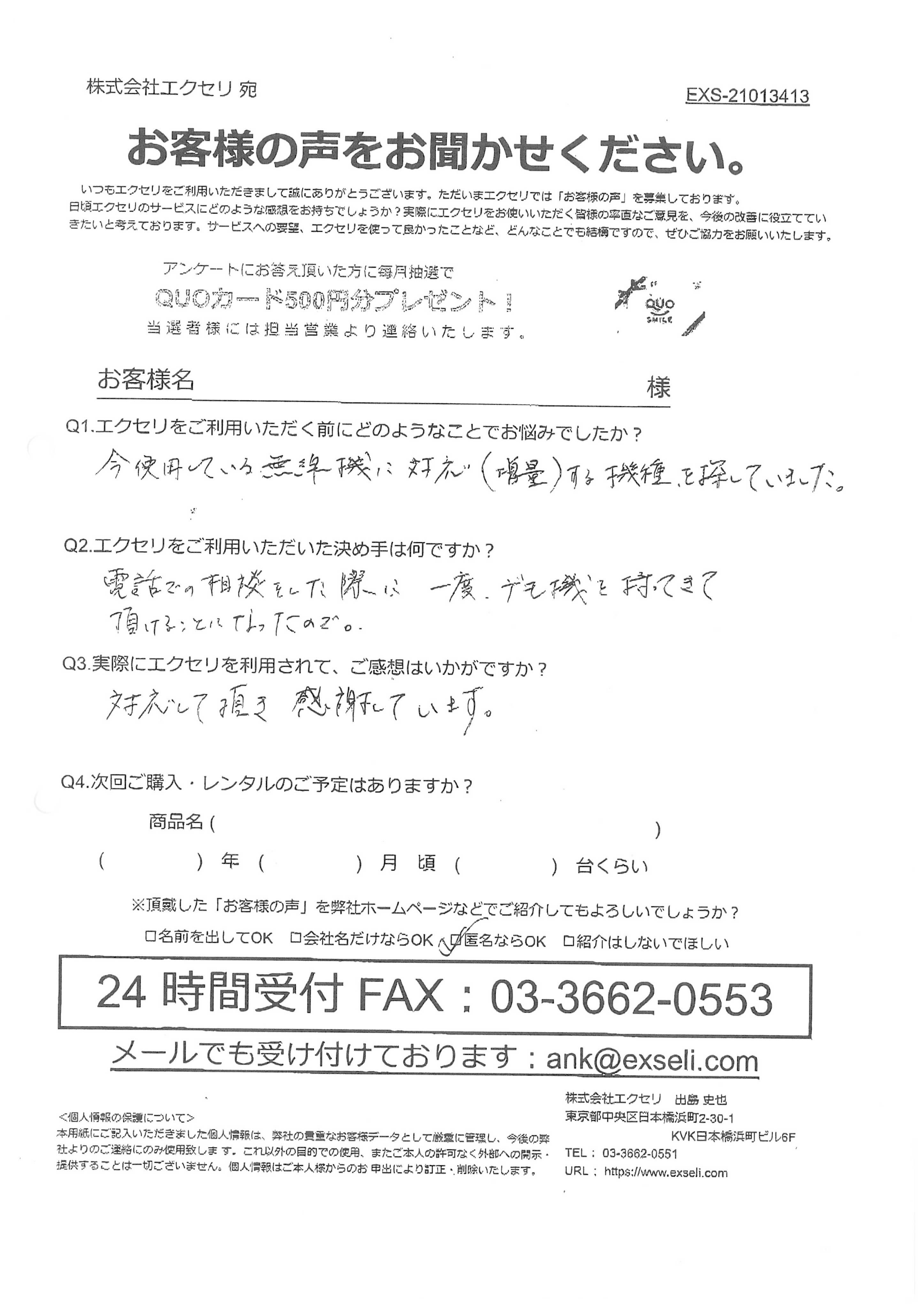 男性/学校・専門学校・幼稚園・保育園