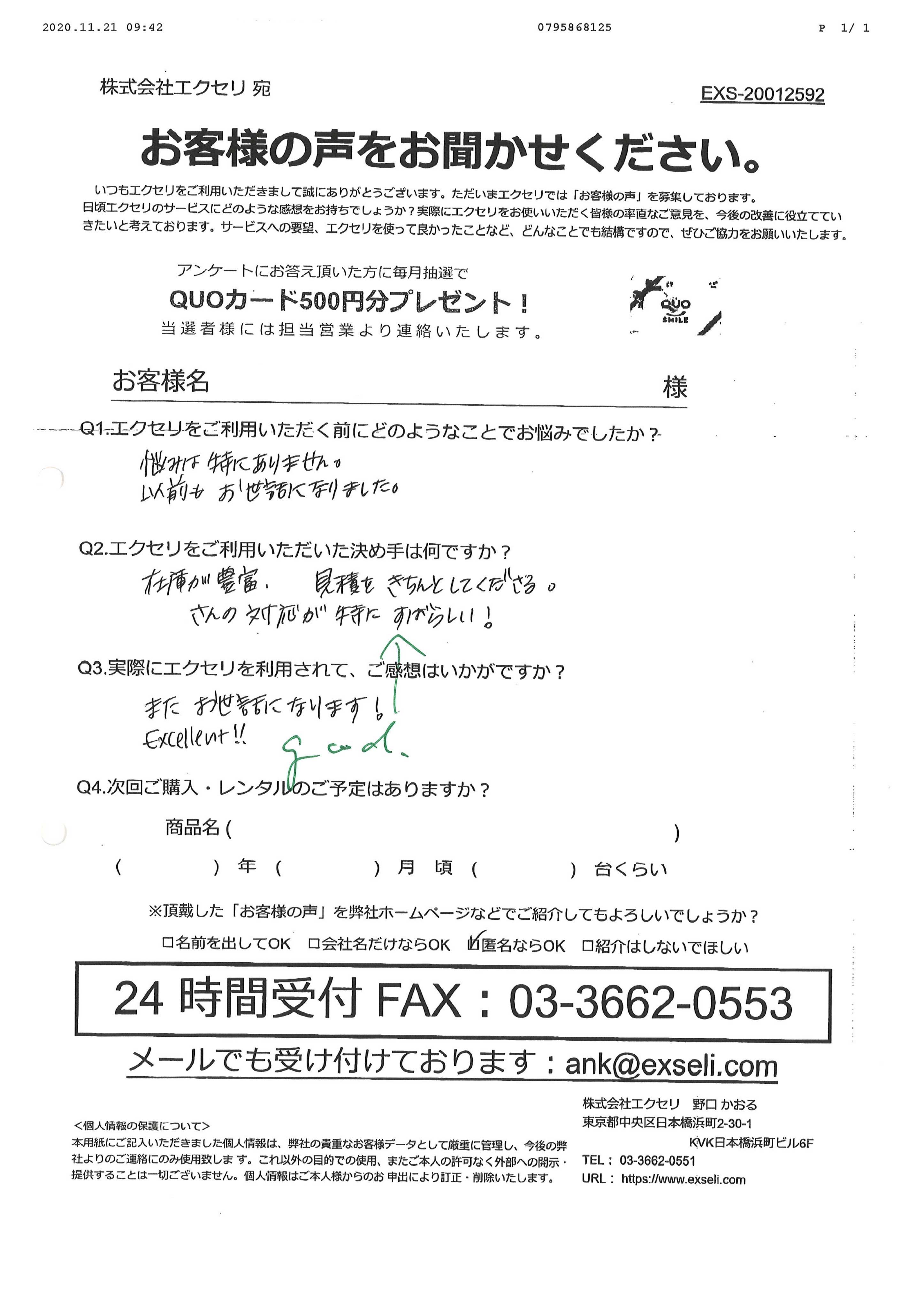男性/スポーツ・大会