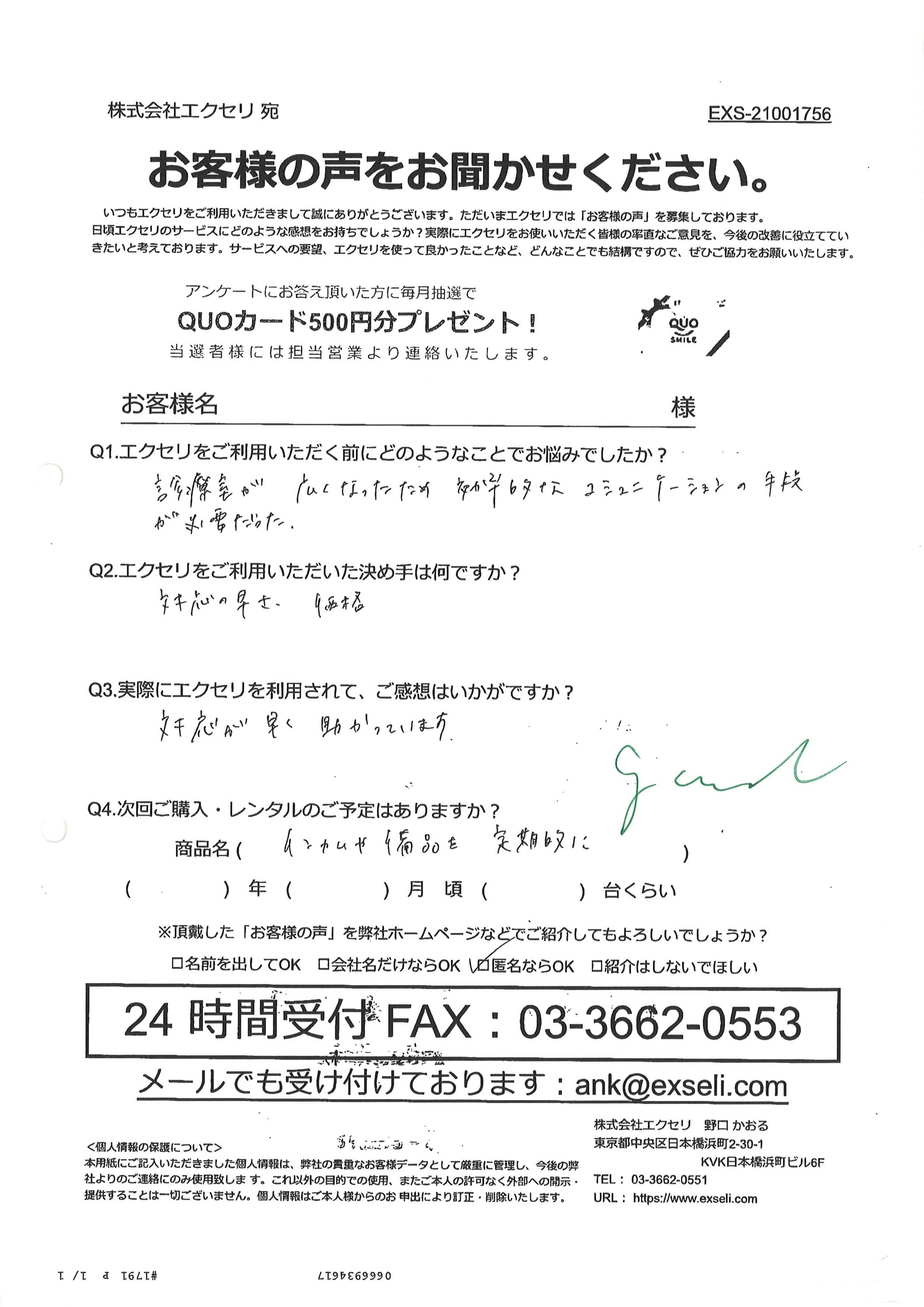 男性/病院・医療施設