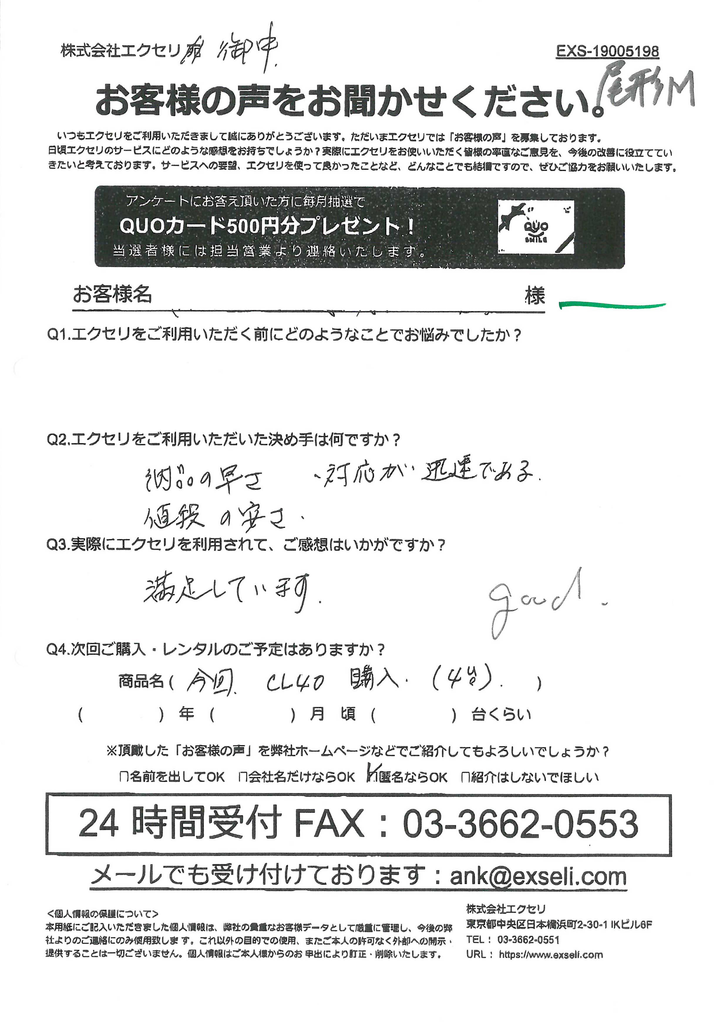 男性/商社・卸売