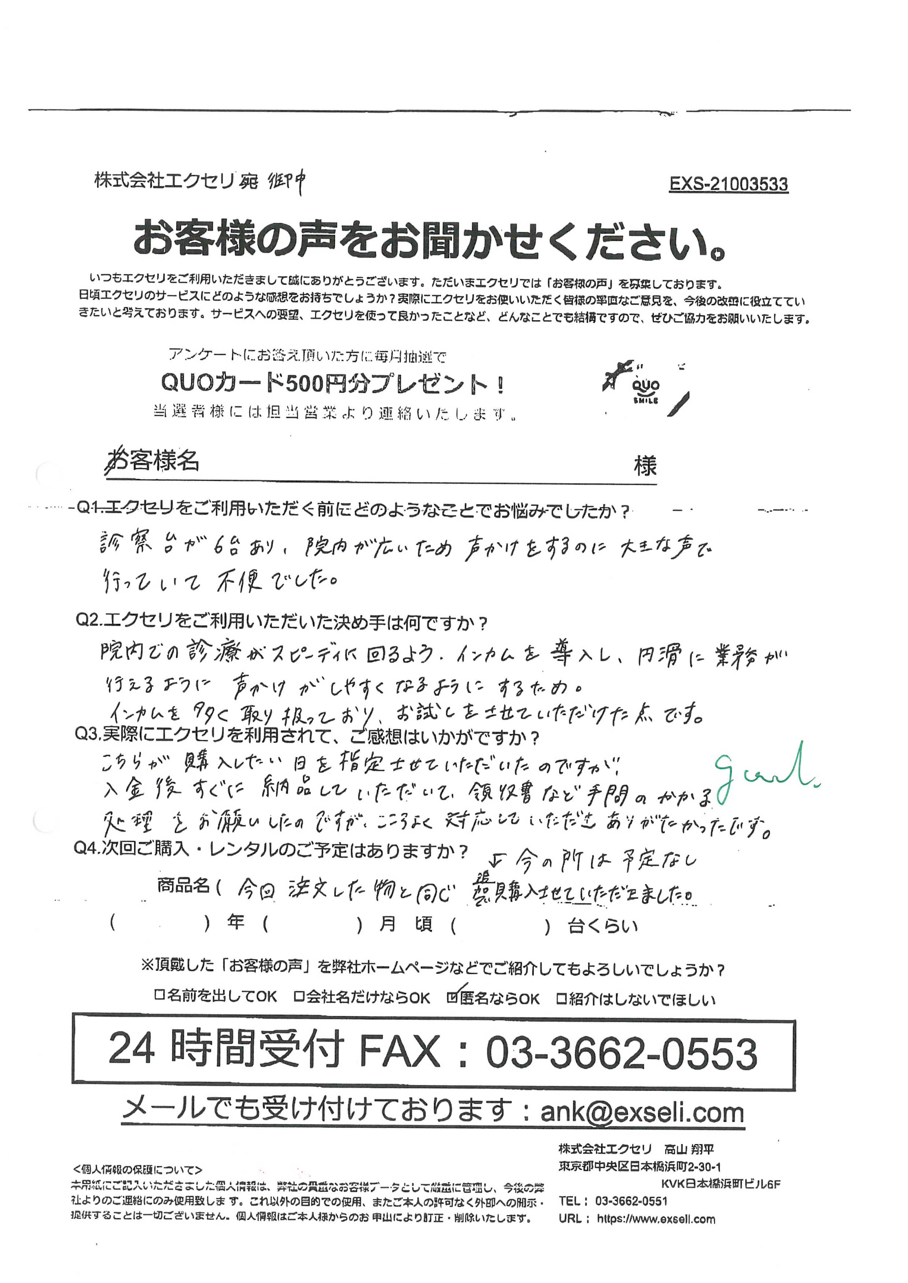 女性/病院・医療施設