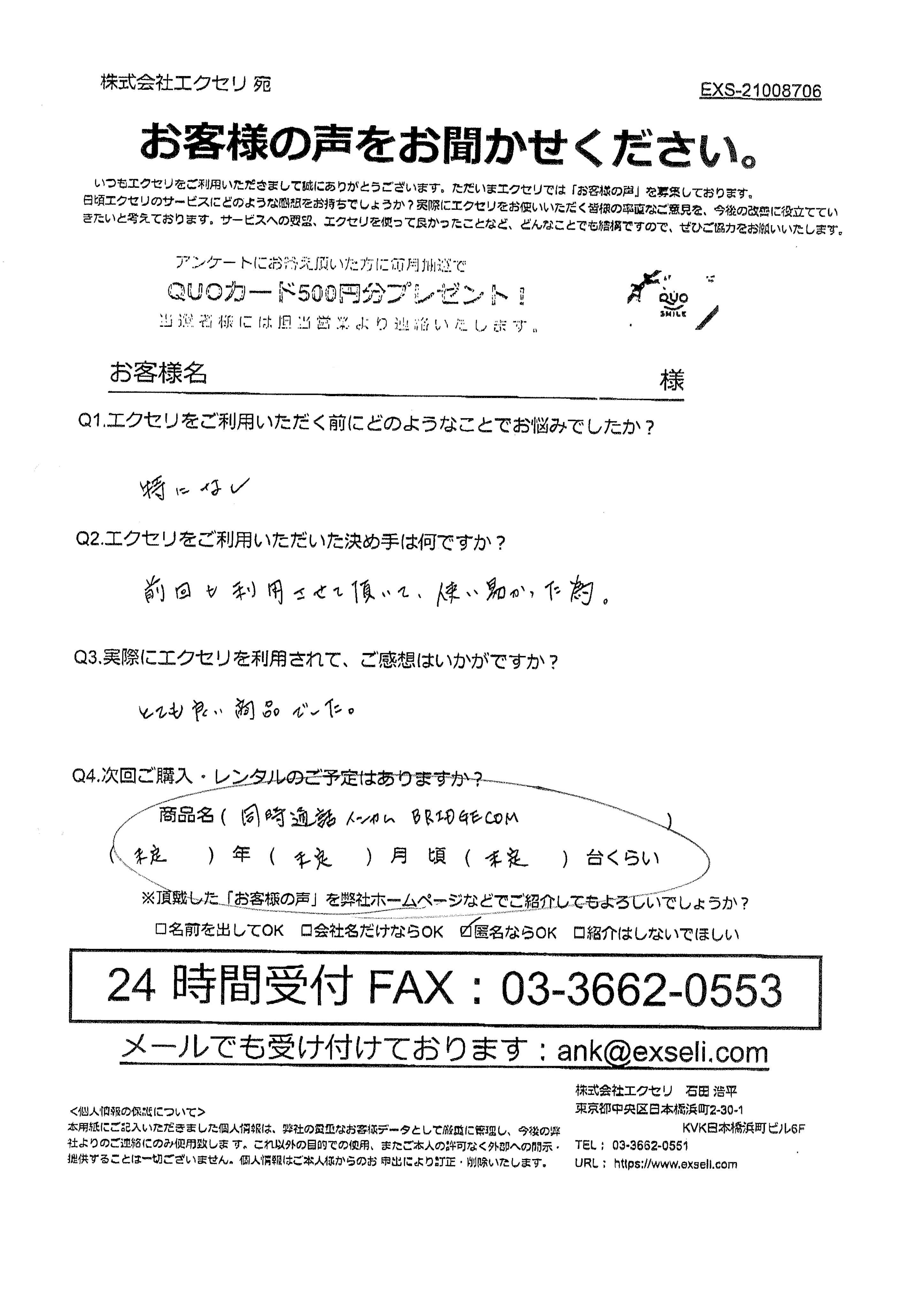 男性/建設業・重機