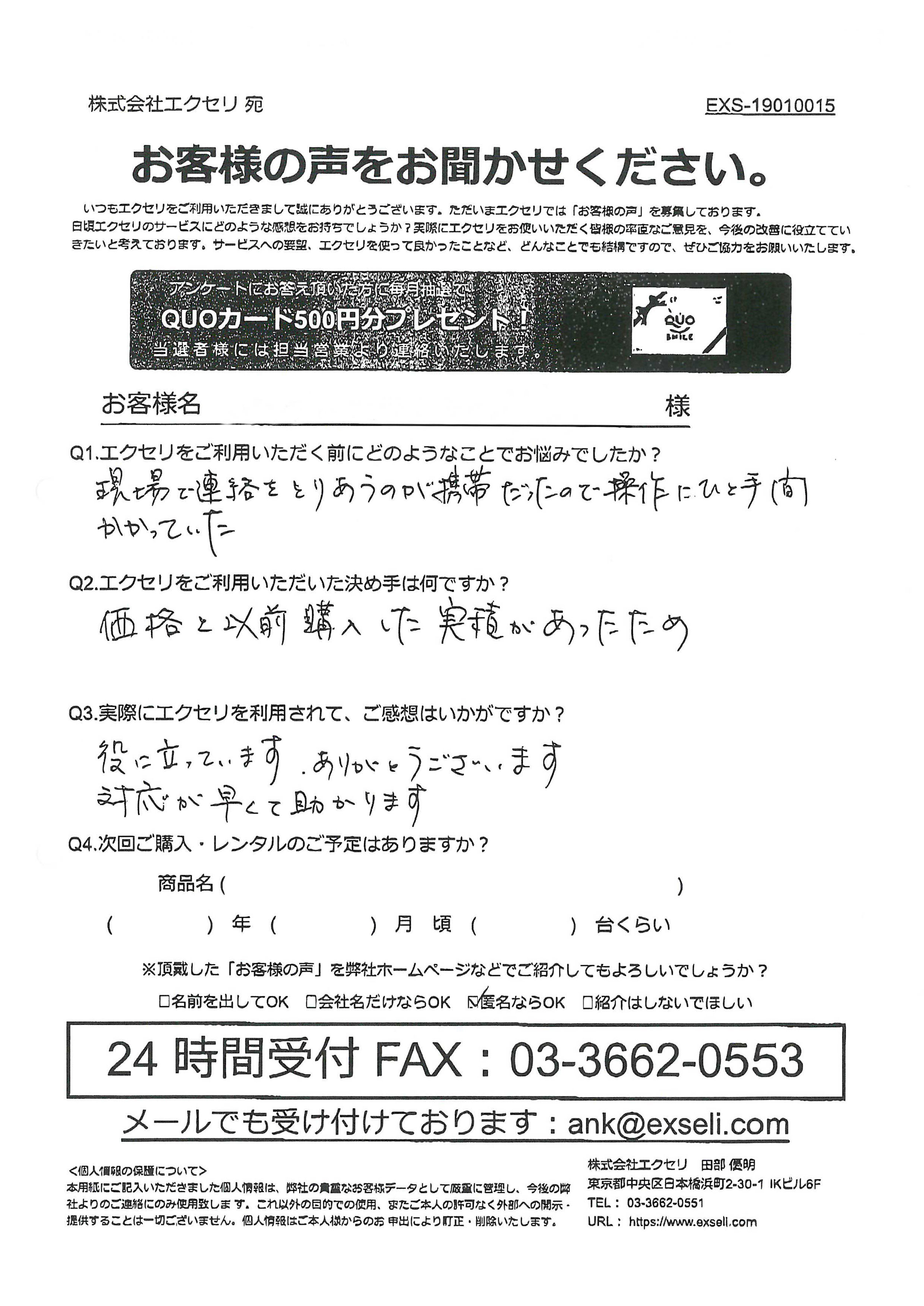 男性/その他業種