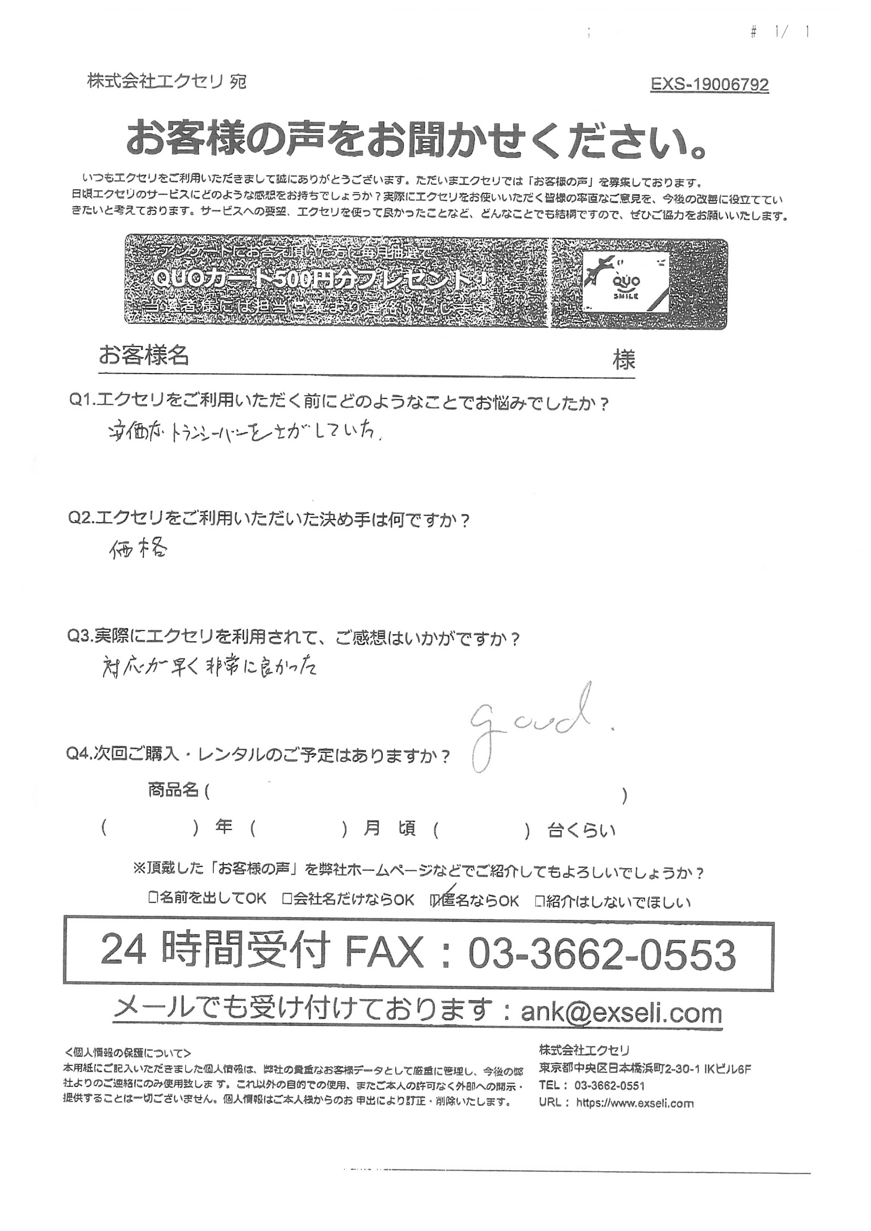 男性/ビルメンテナンス・消防点検・設備工事・工事