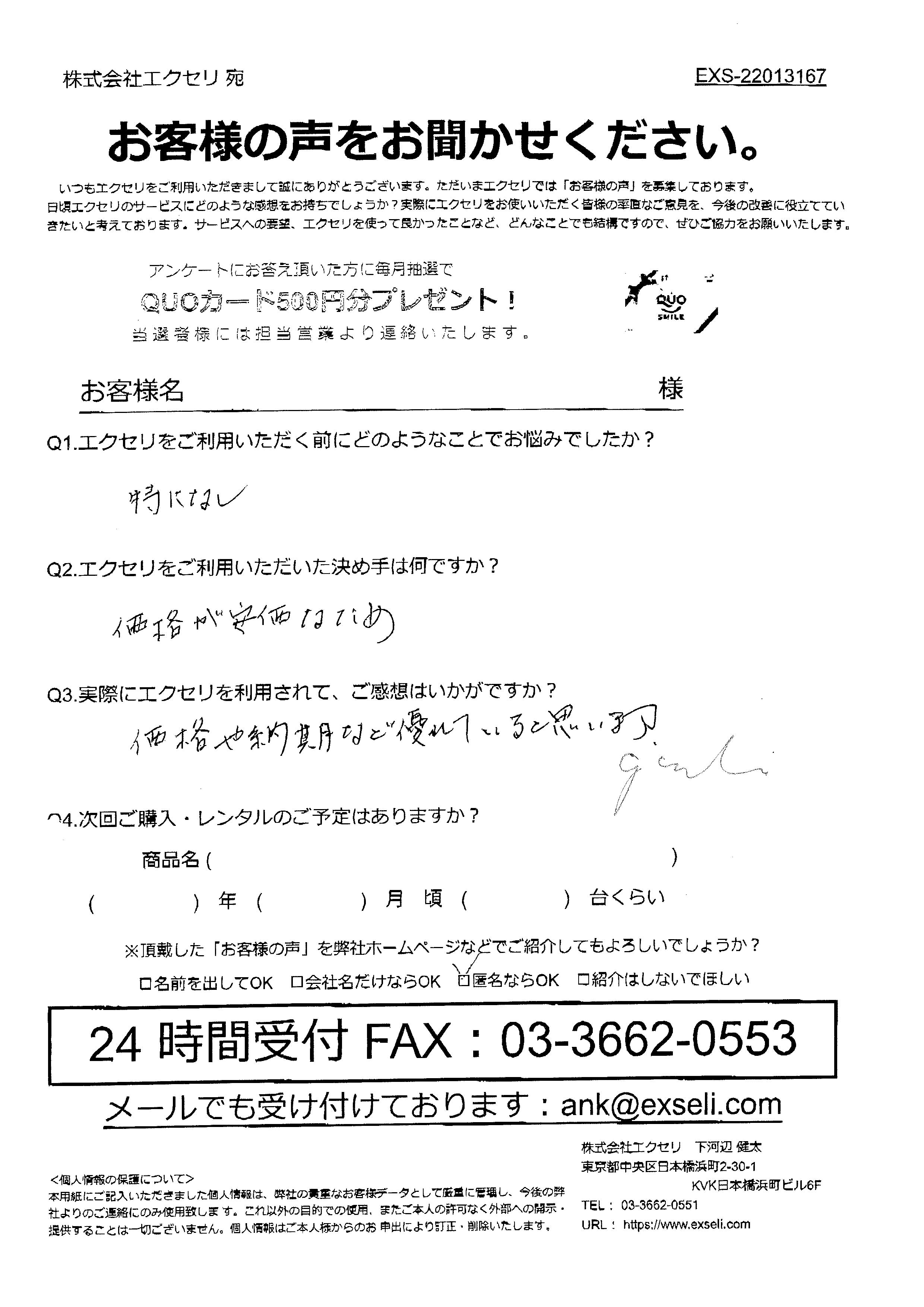 男性/産廃・解体業