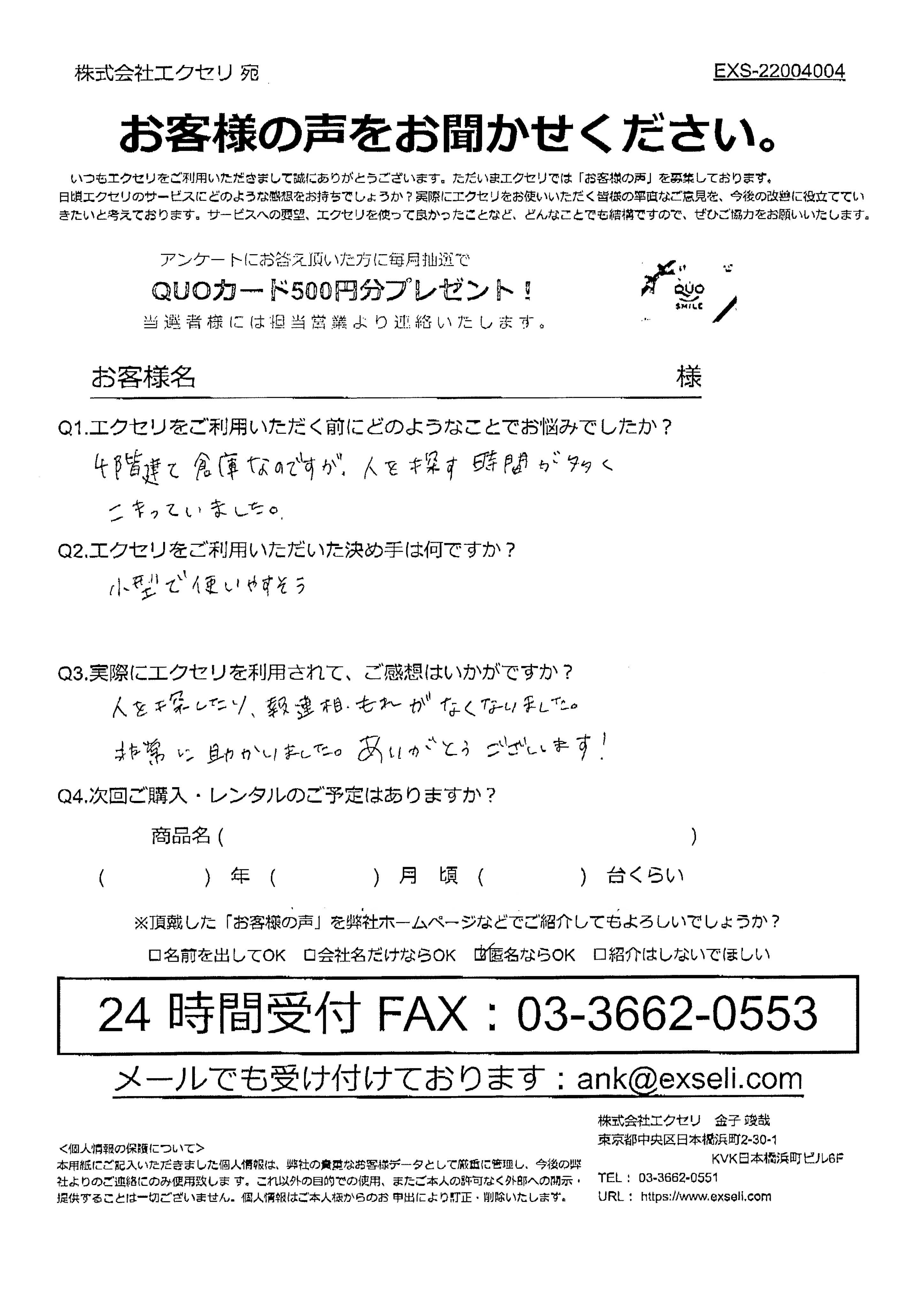 運送・倉庫・物流