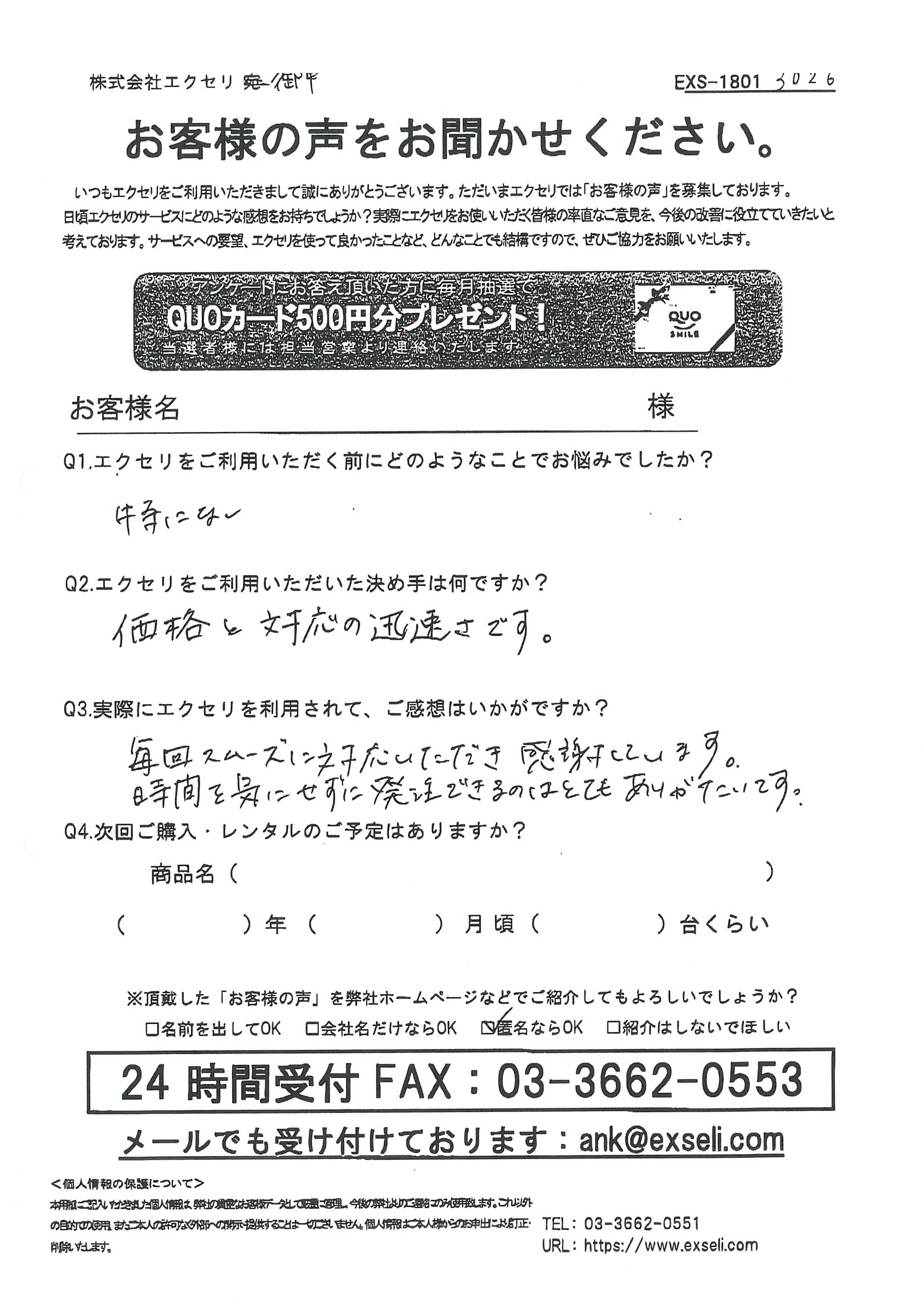 女性/自動車・バイク販売店・修理工場