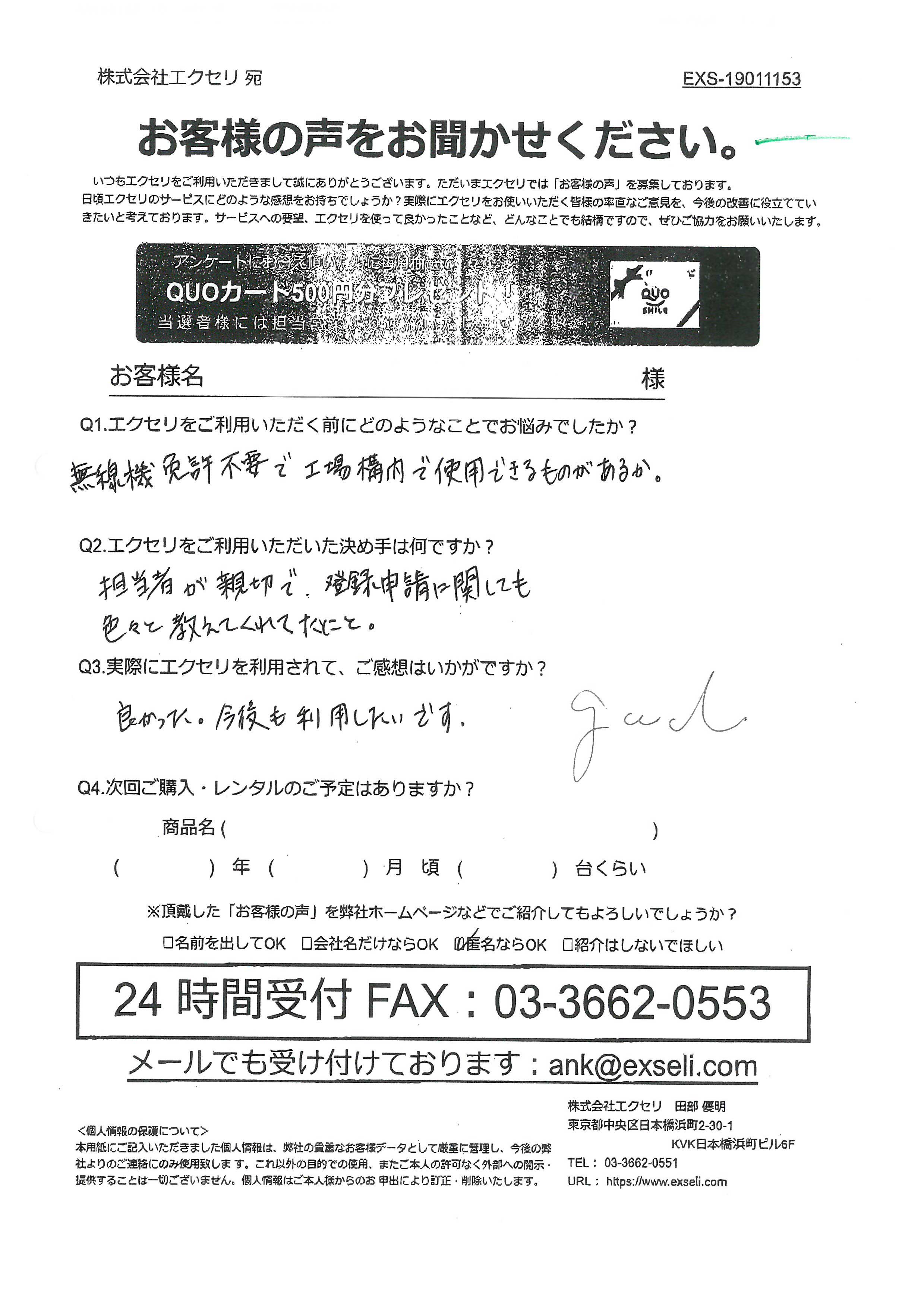 女性/運送・倉庫・物流