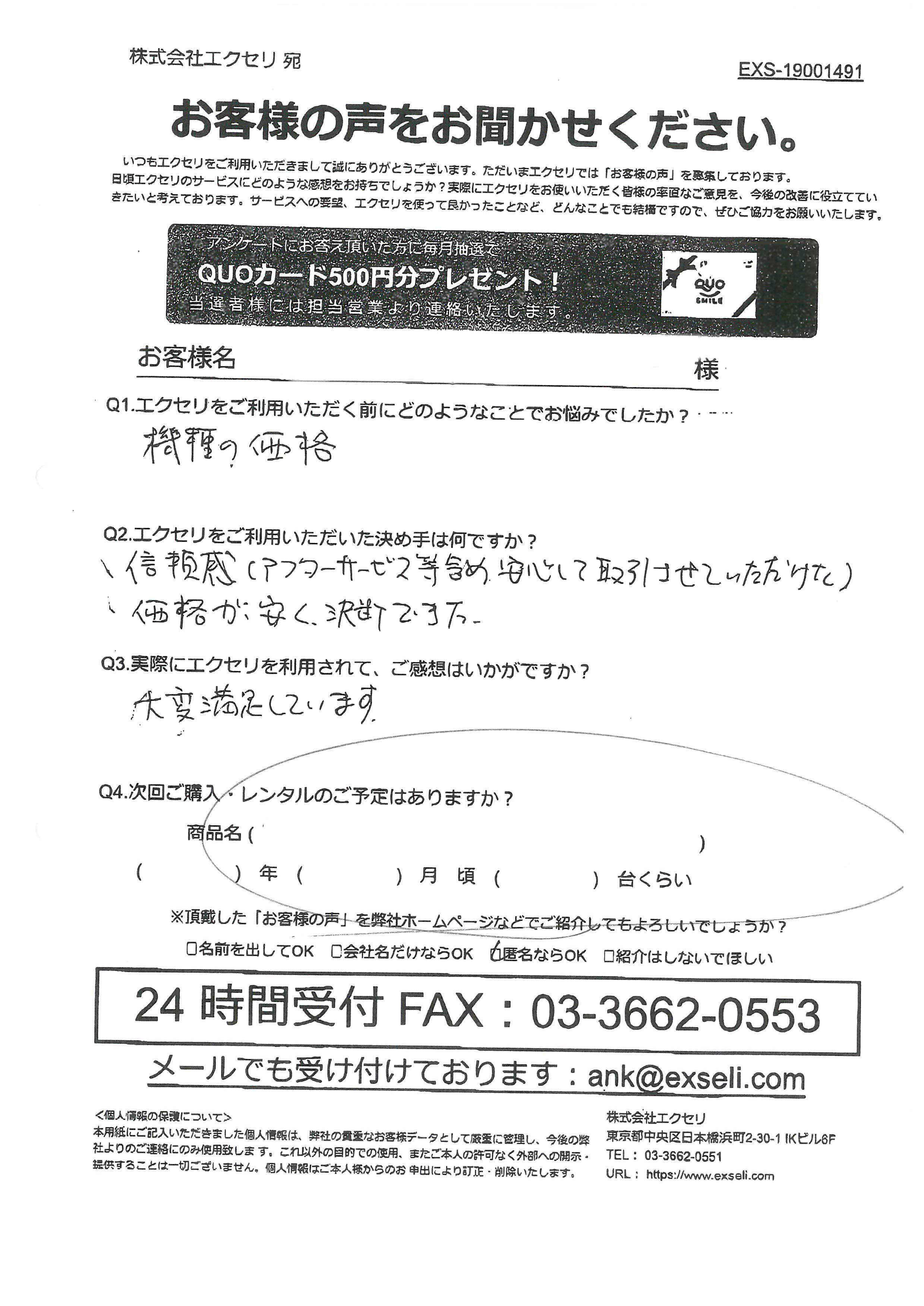 男性/スポーツ・大会