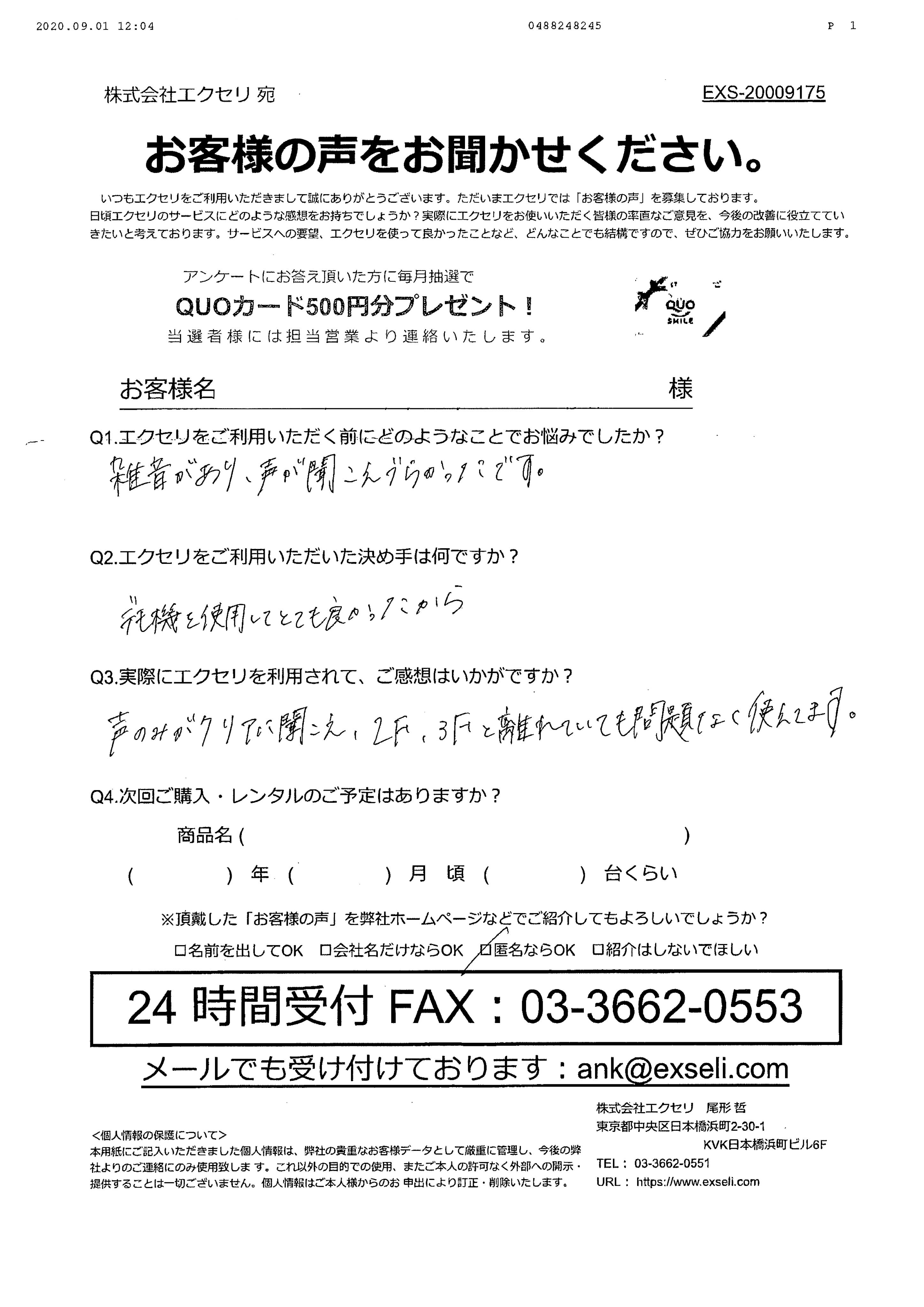 男性/病院・医療施設