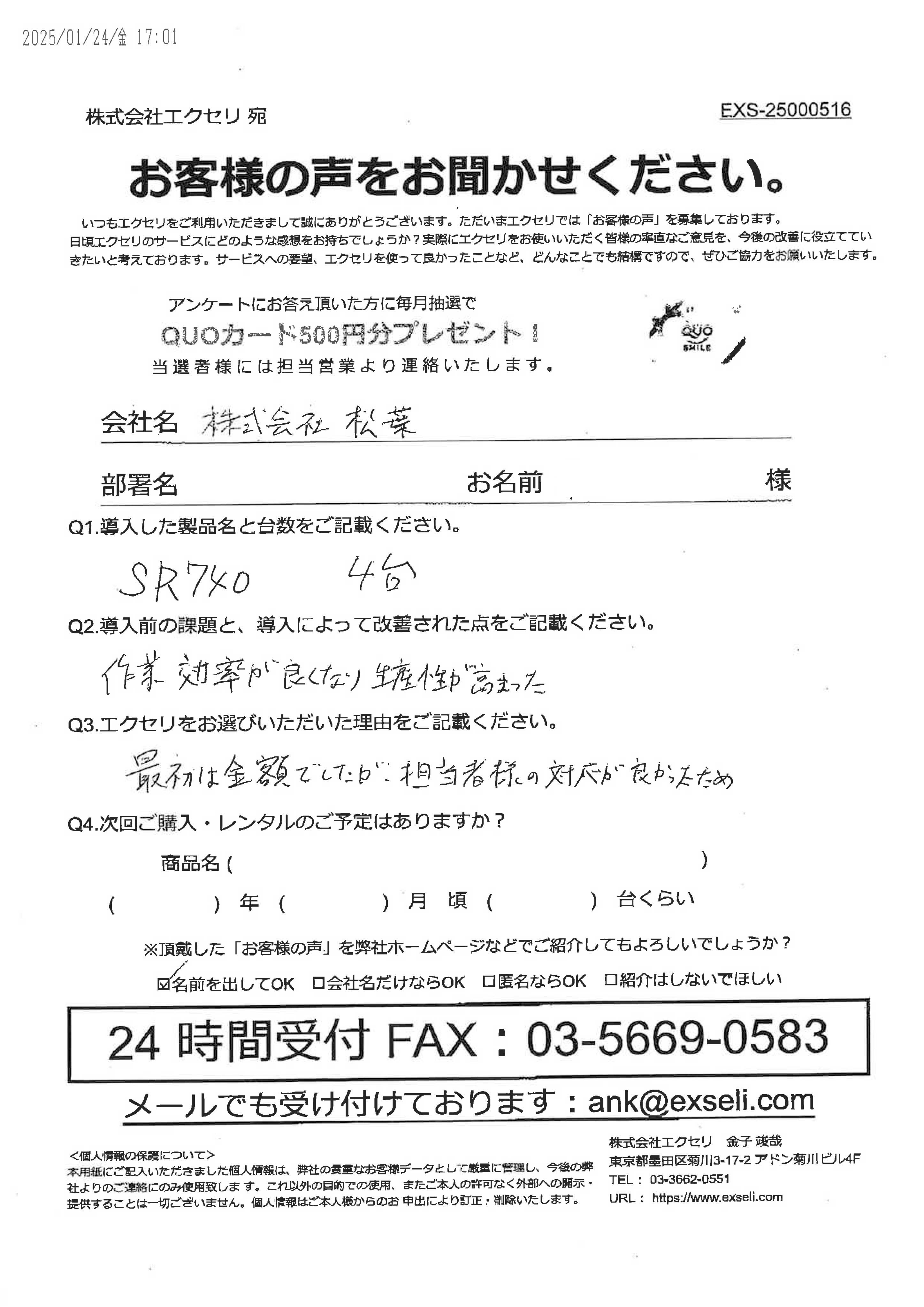 ご担当者様/TFC合同会社様