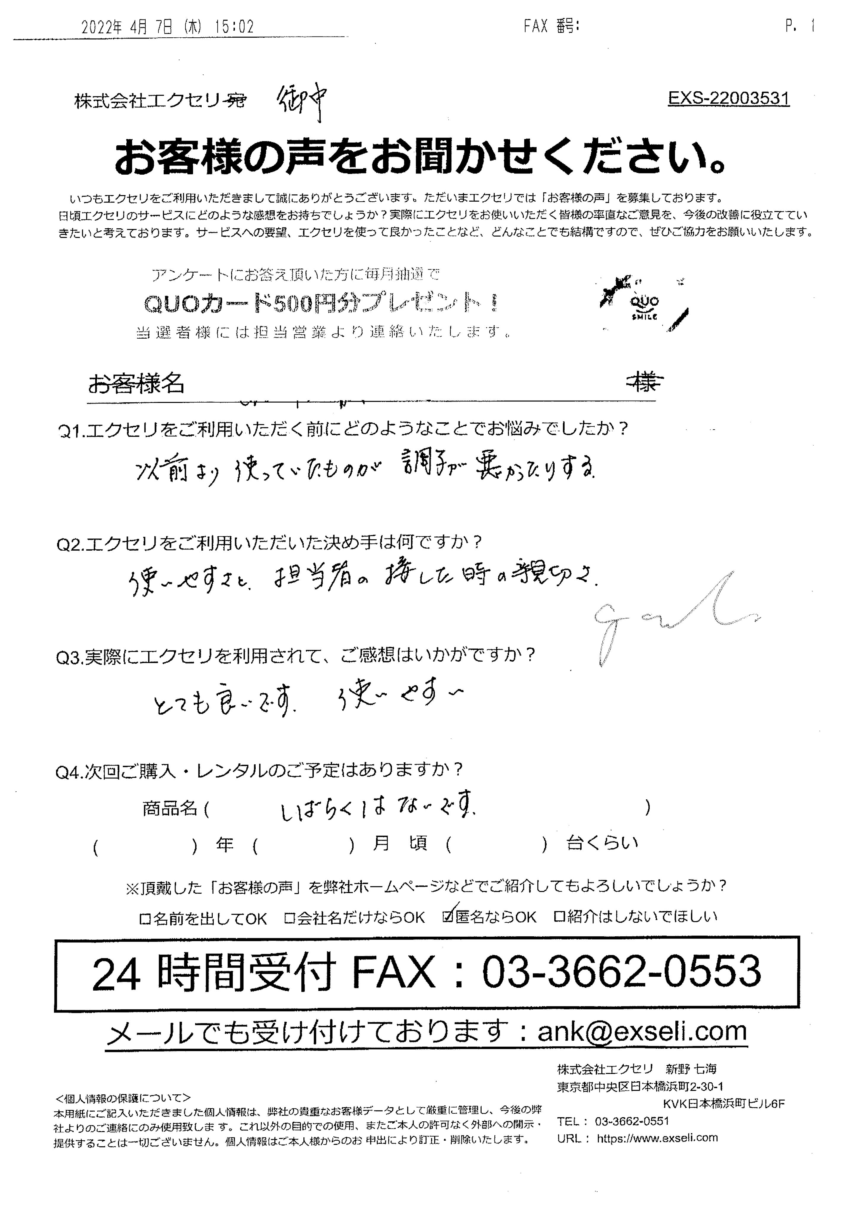 建設業・重機