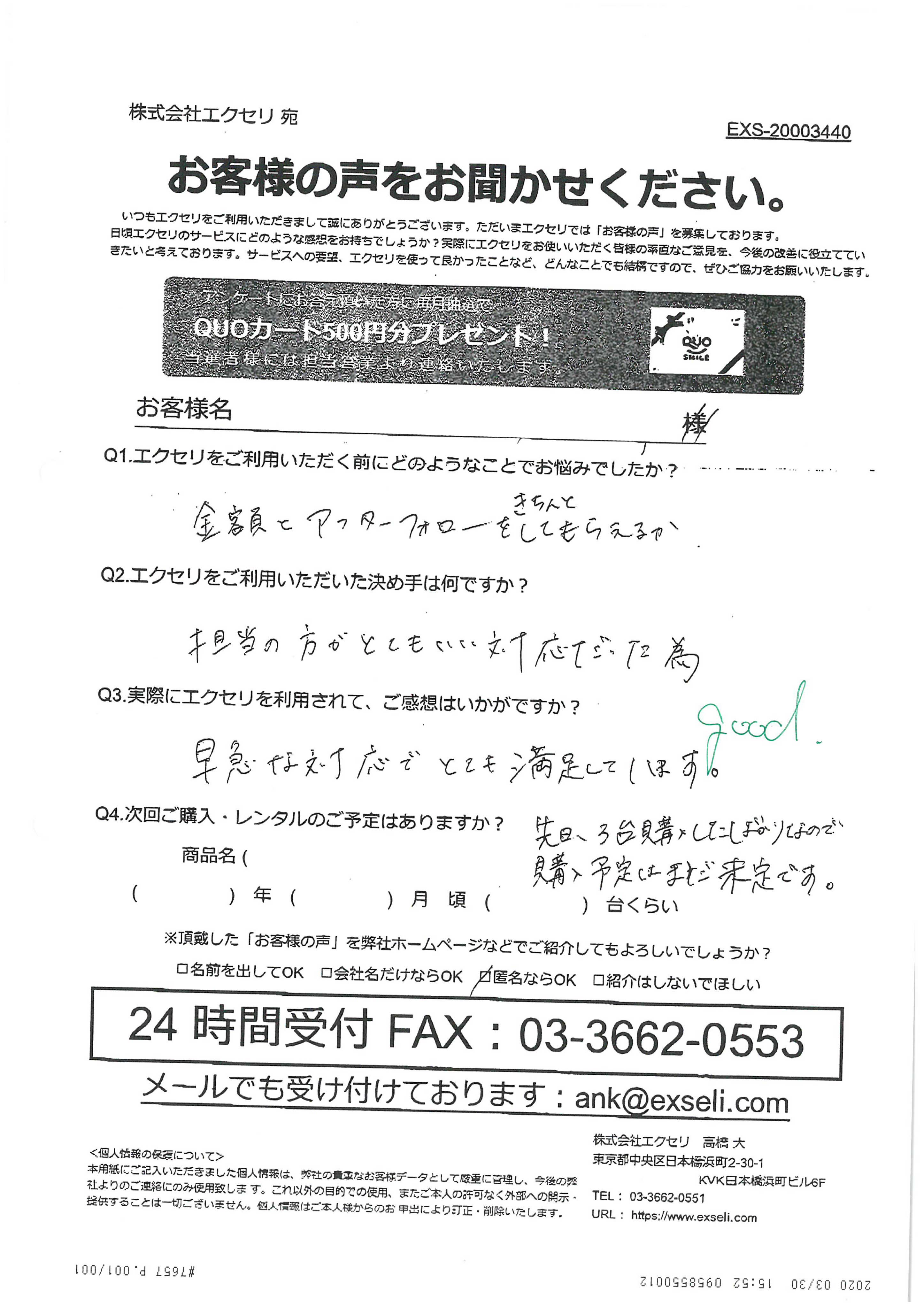 女性/病院・医療施設