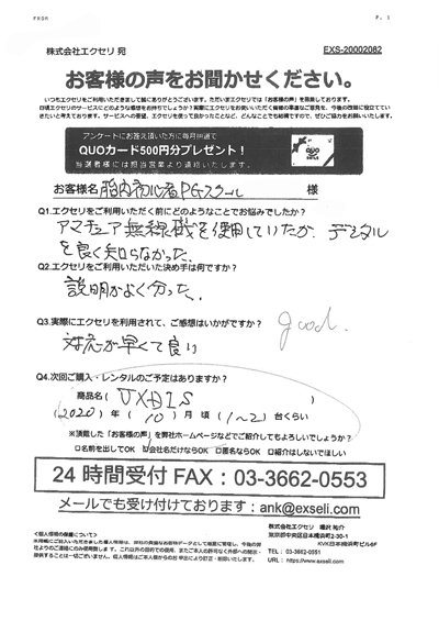 男性/胎内初心者パラグライダースクール様