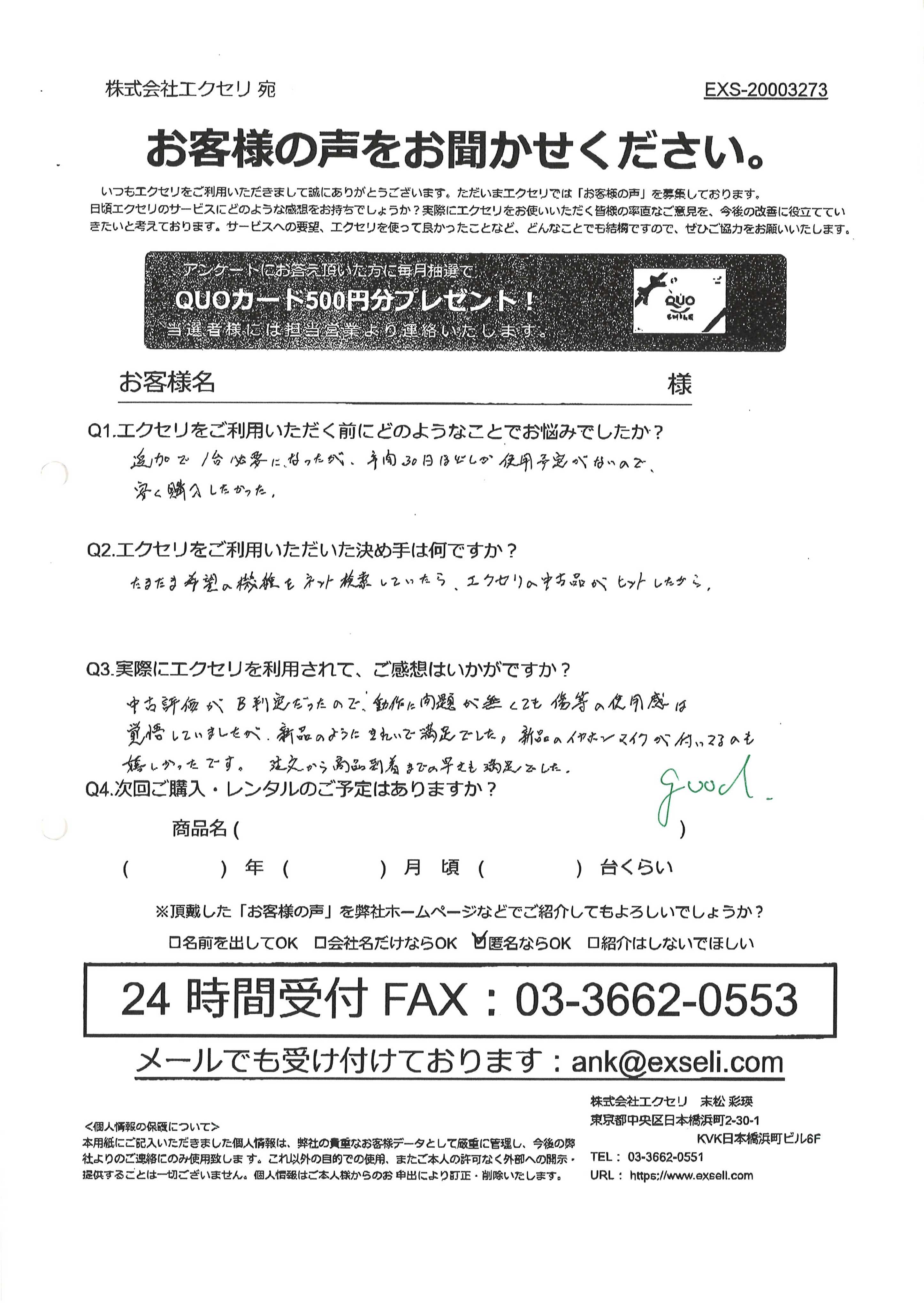 男性/個人