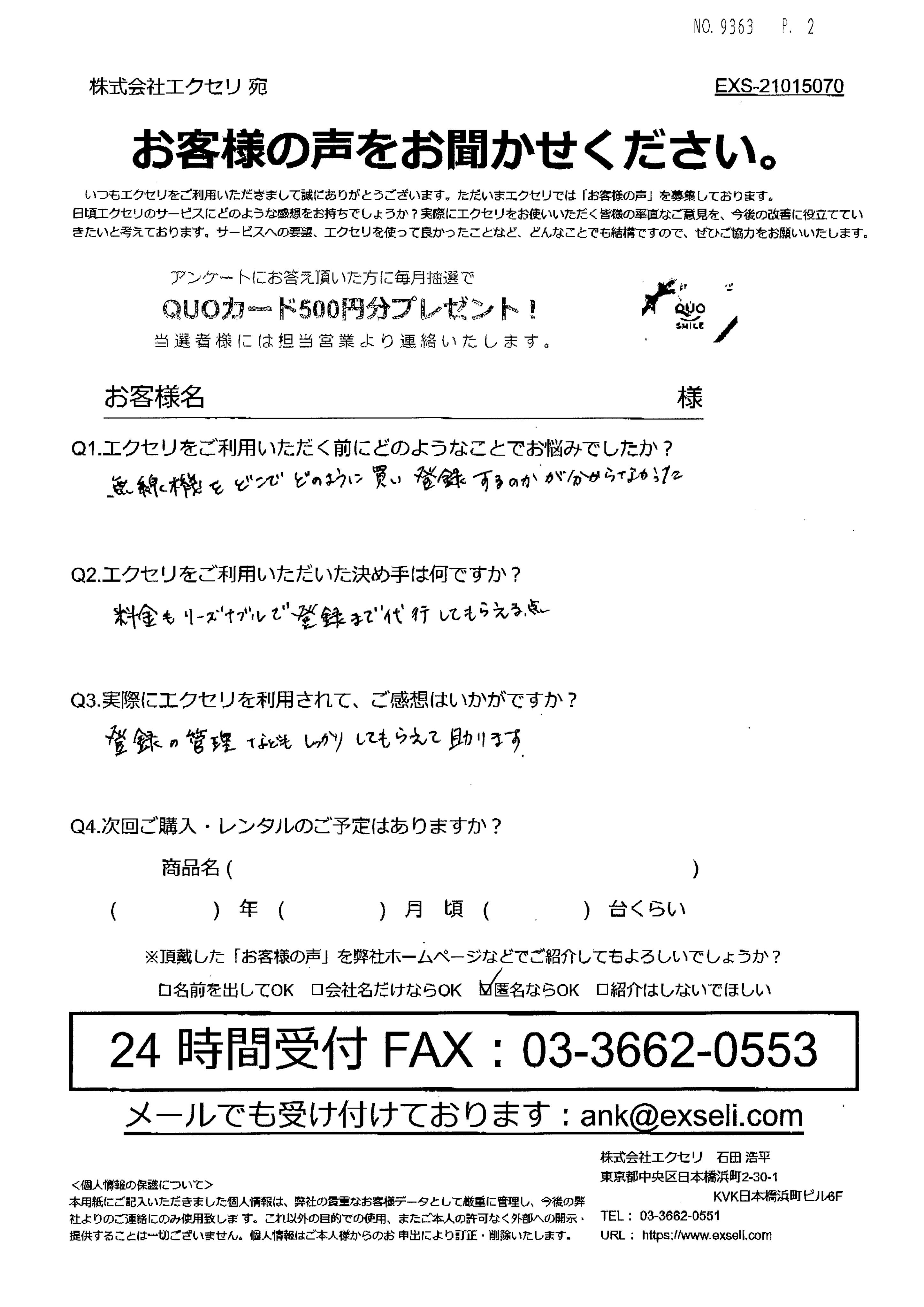女性/その他施設