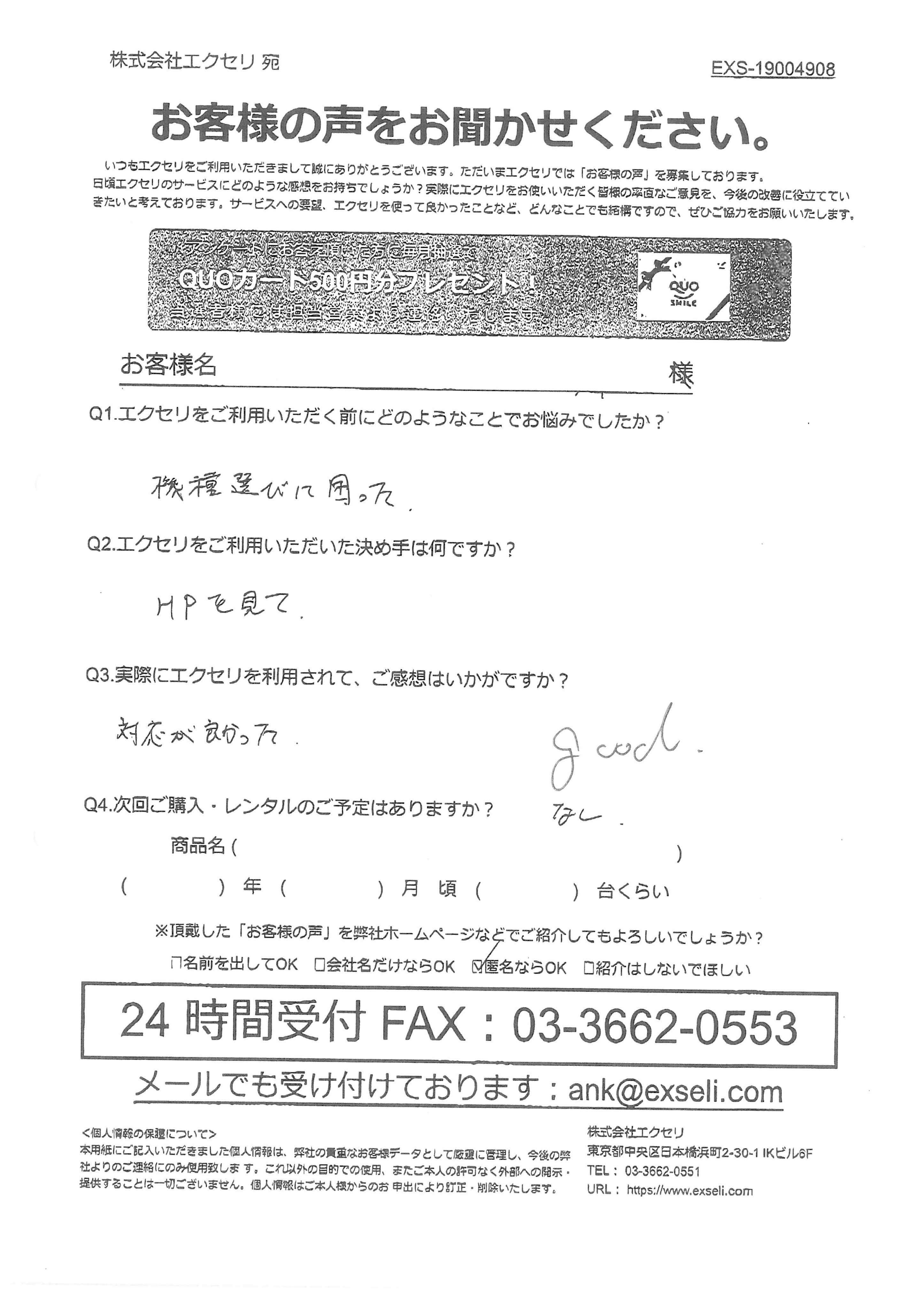 男性/その他店舗