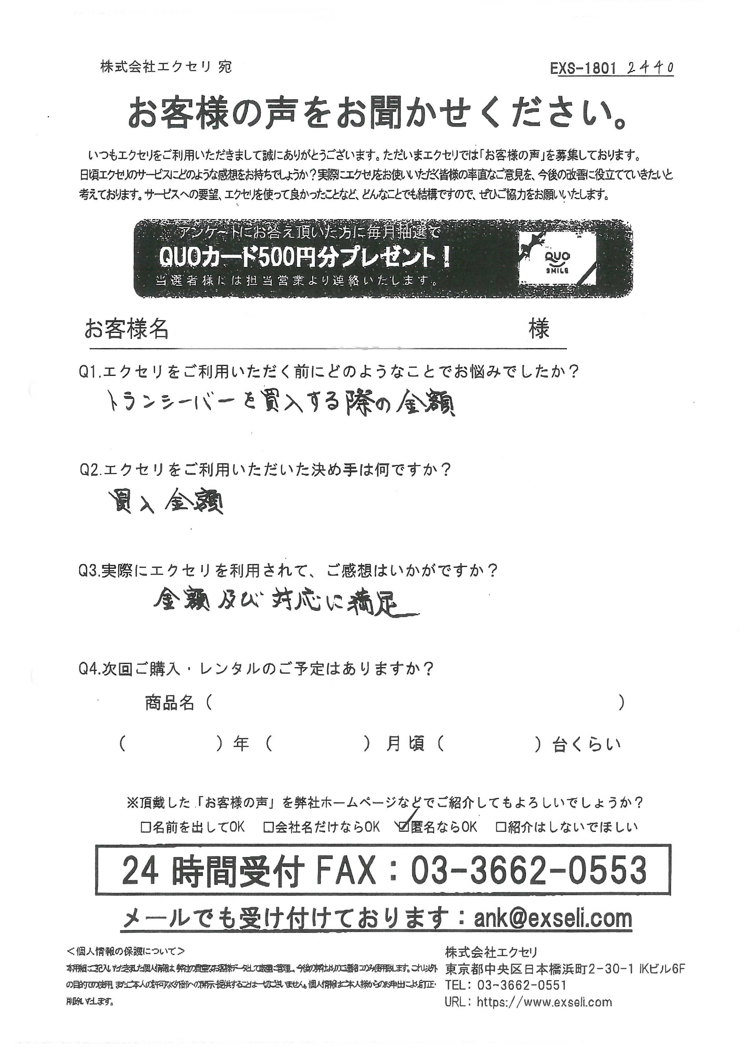 男性/学校・専門学校・幼稚園・保育園